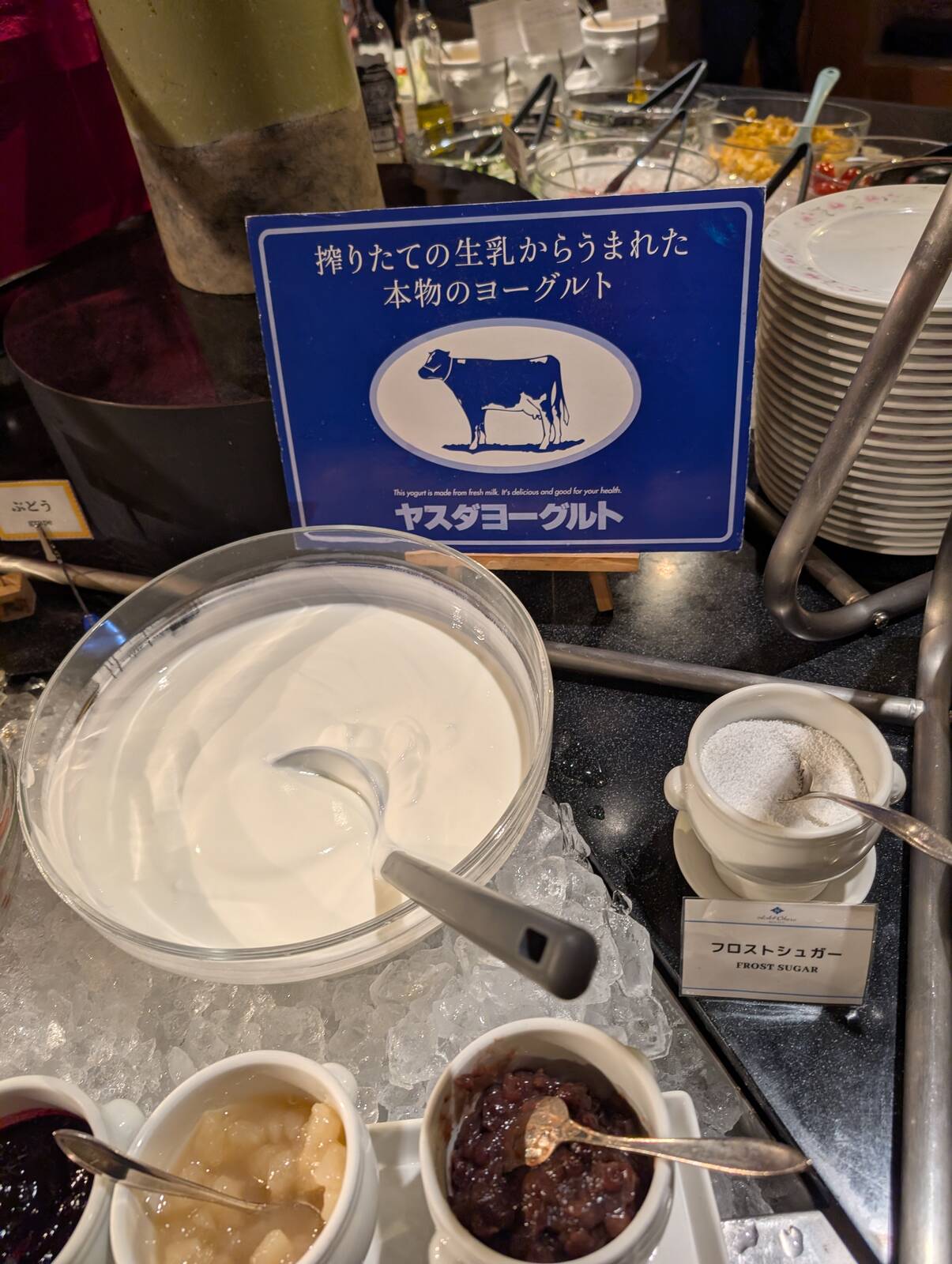 ヤスダヨーグルト