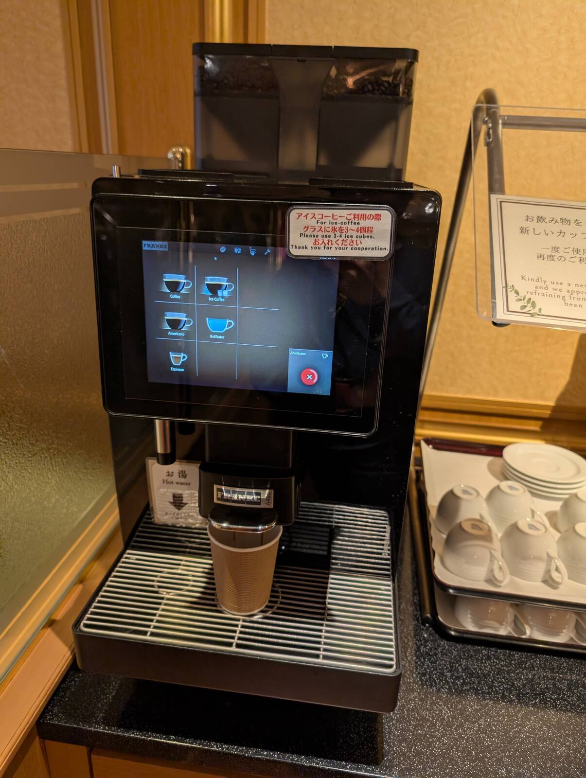 本日のコーヒー