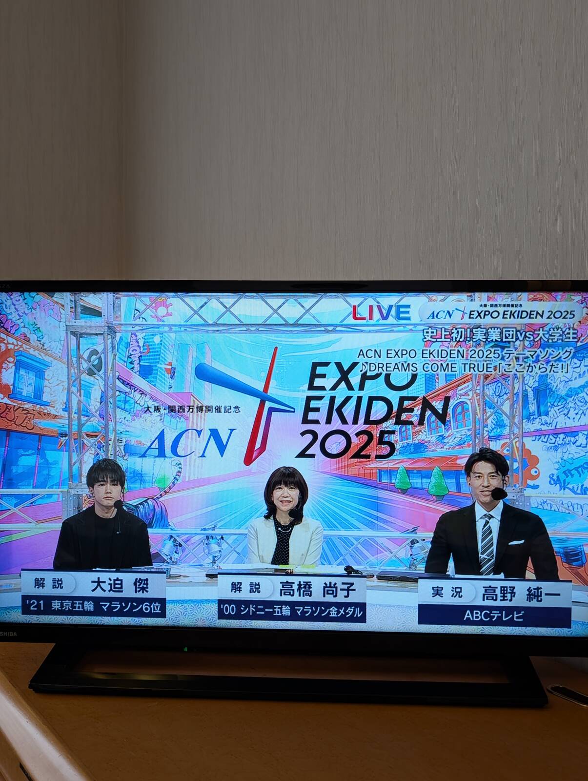 テーマソング