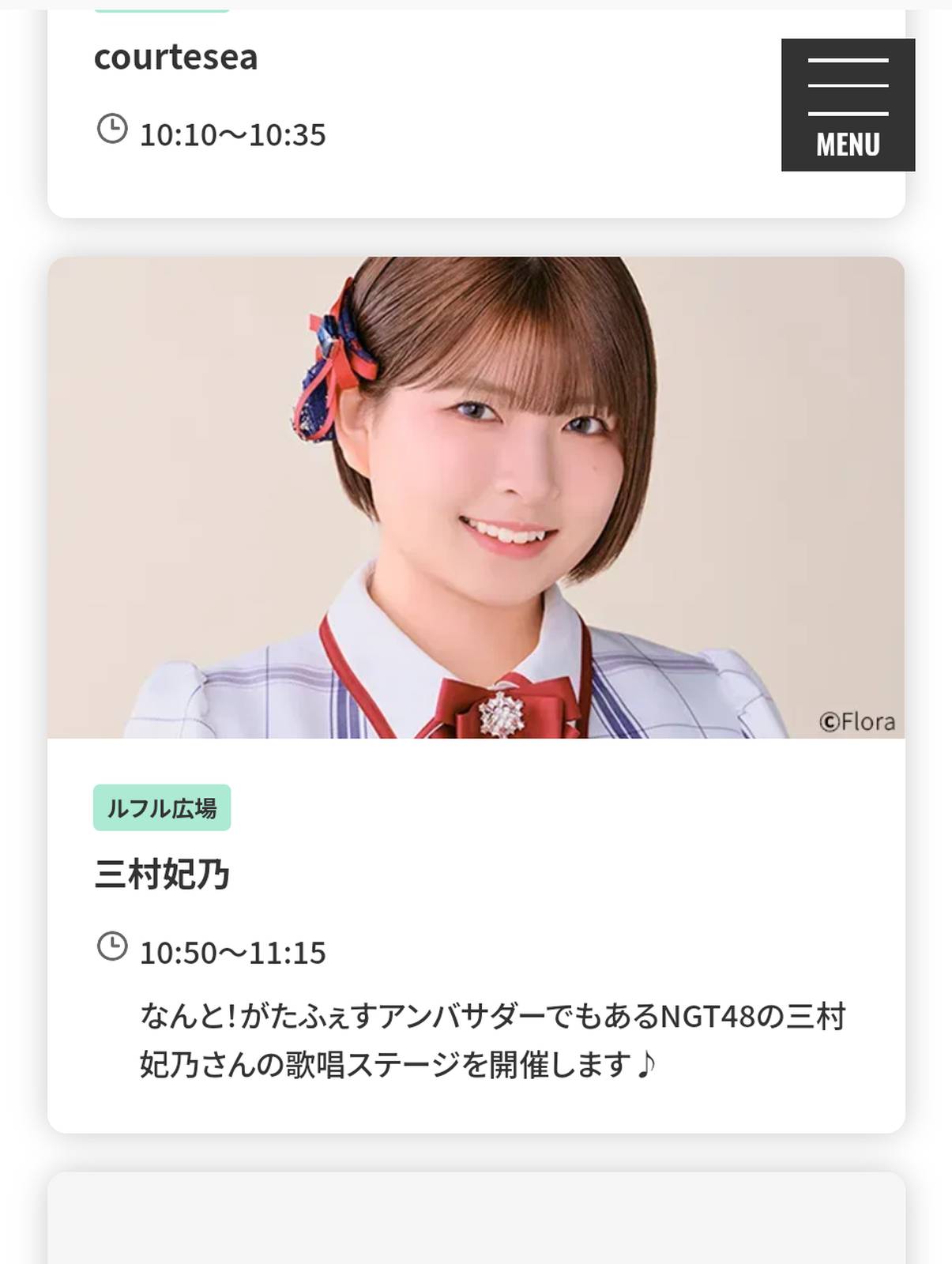 NGT48メンバー