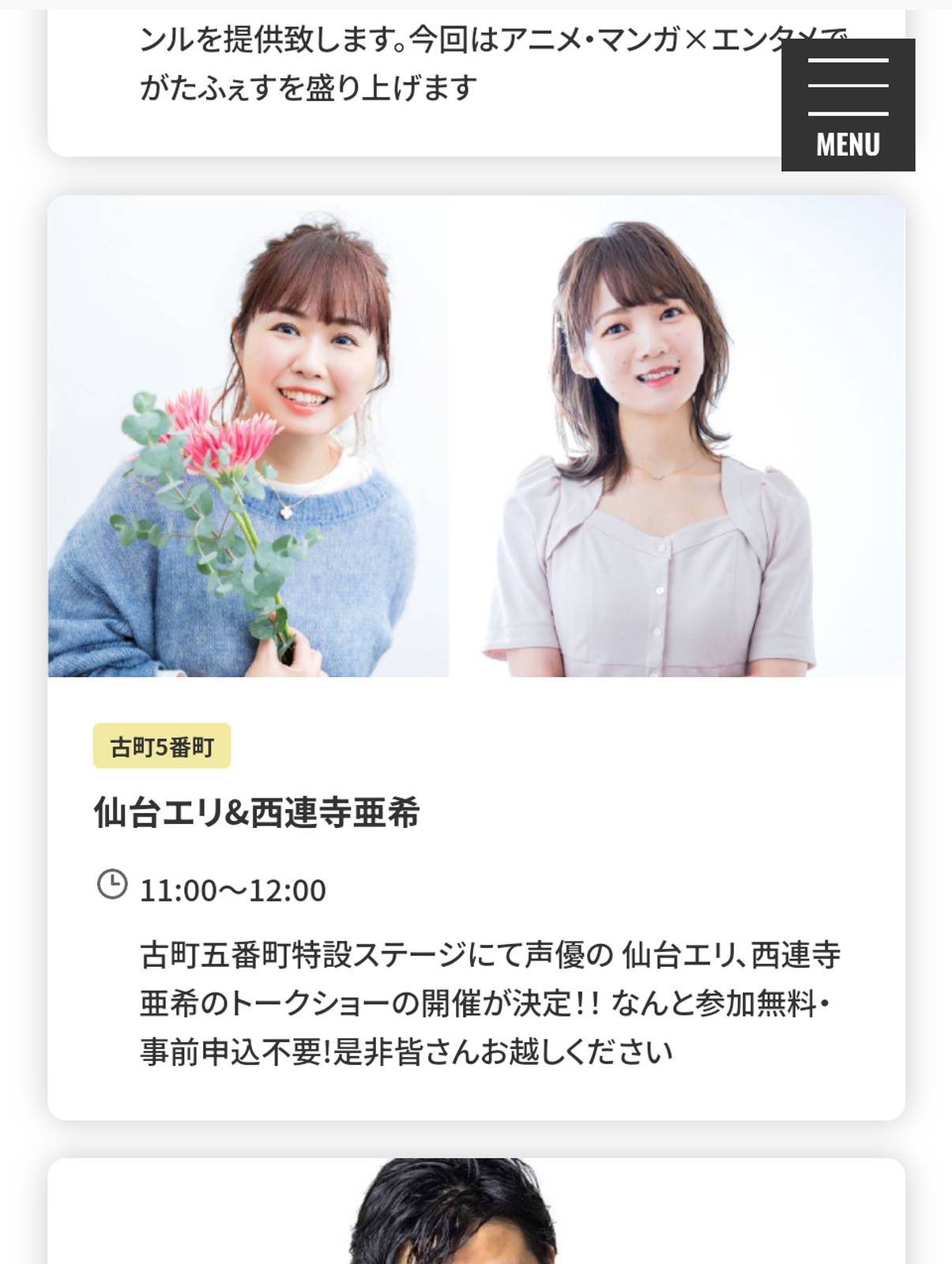 現在の出演枠