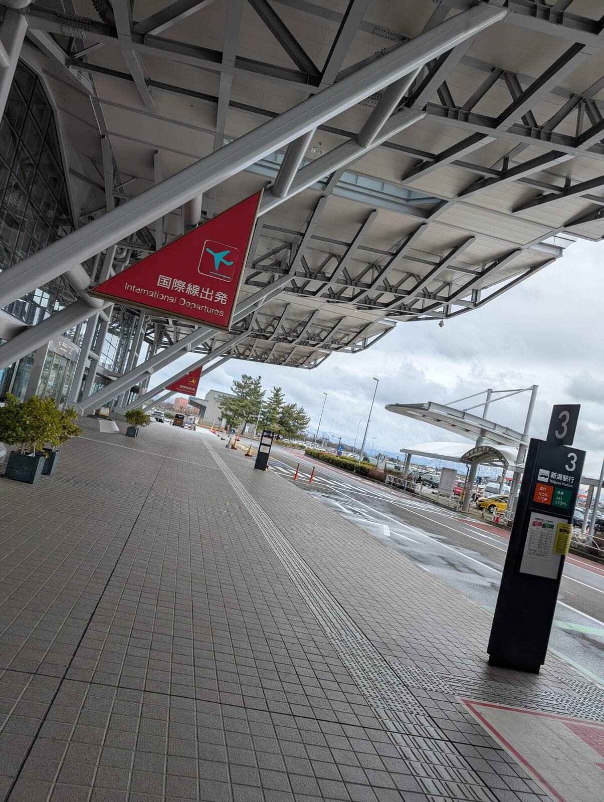 新潟空港着
