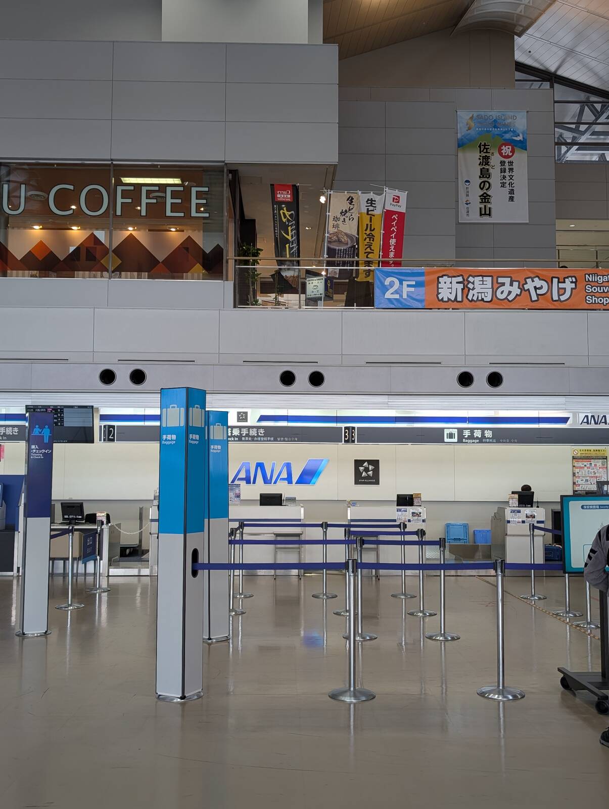 プレミアムチェックインカウンター
