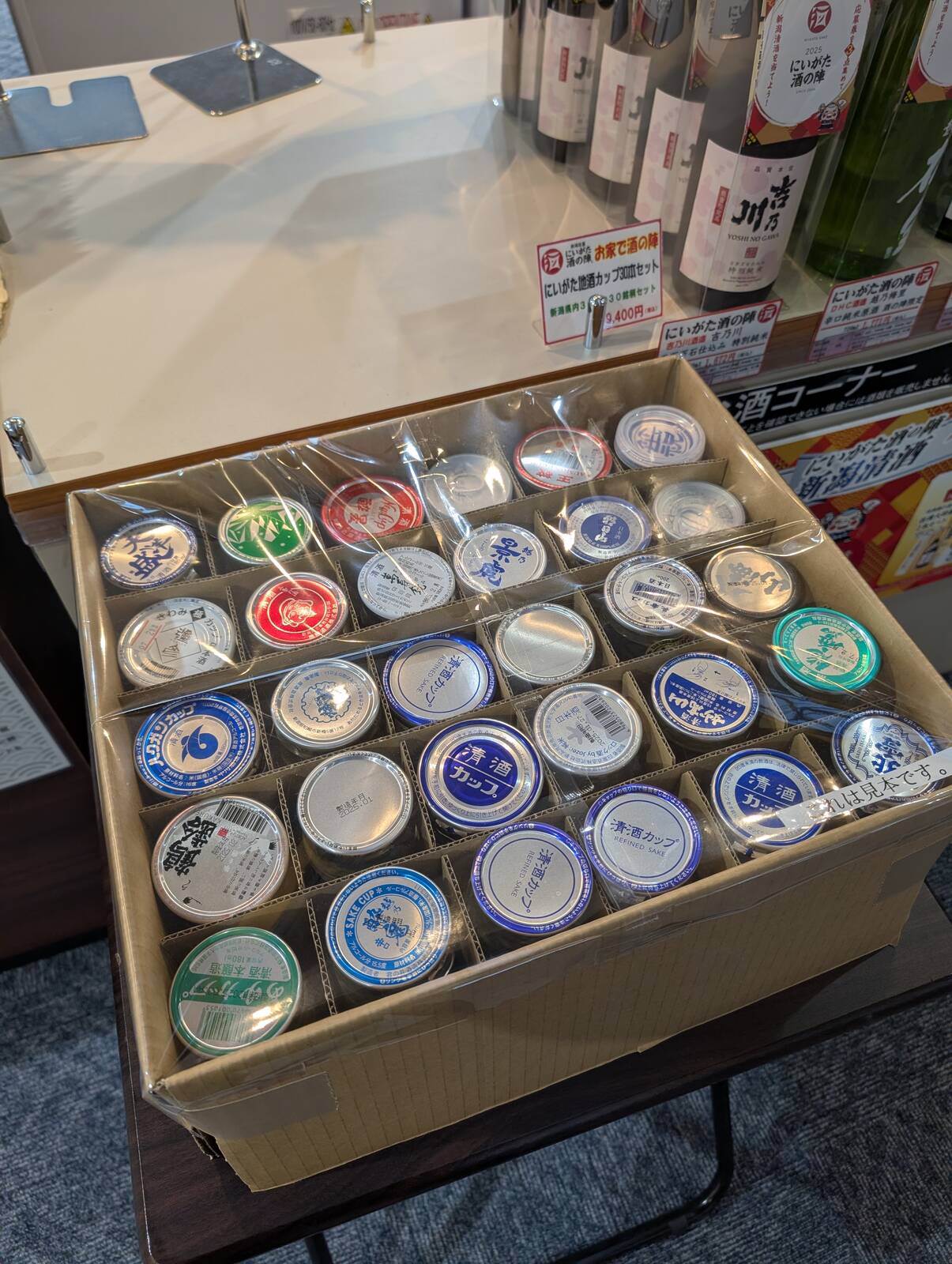 にいがた地酒カップ30本セット