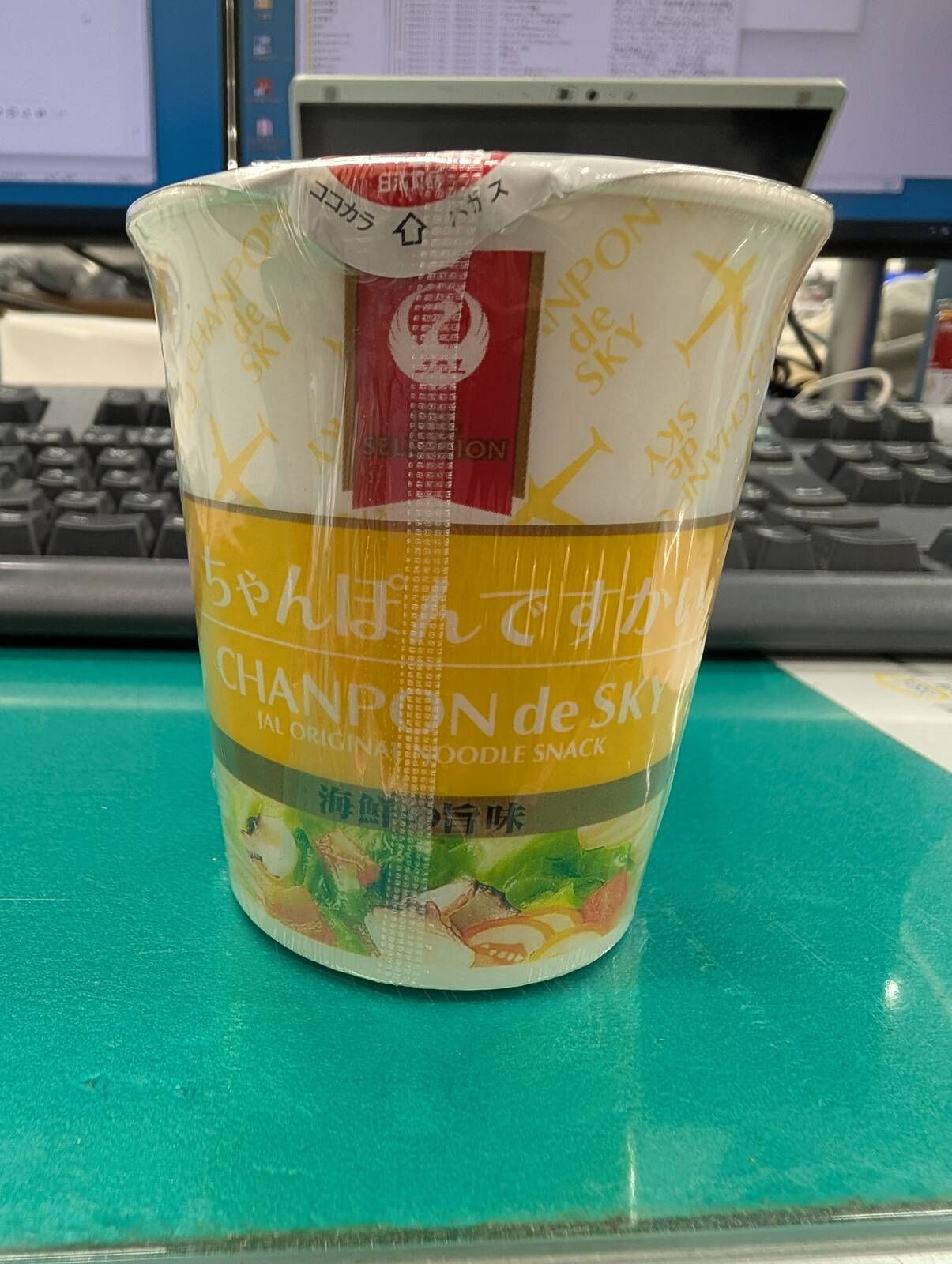 お土産