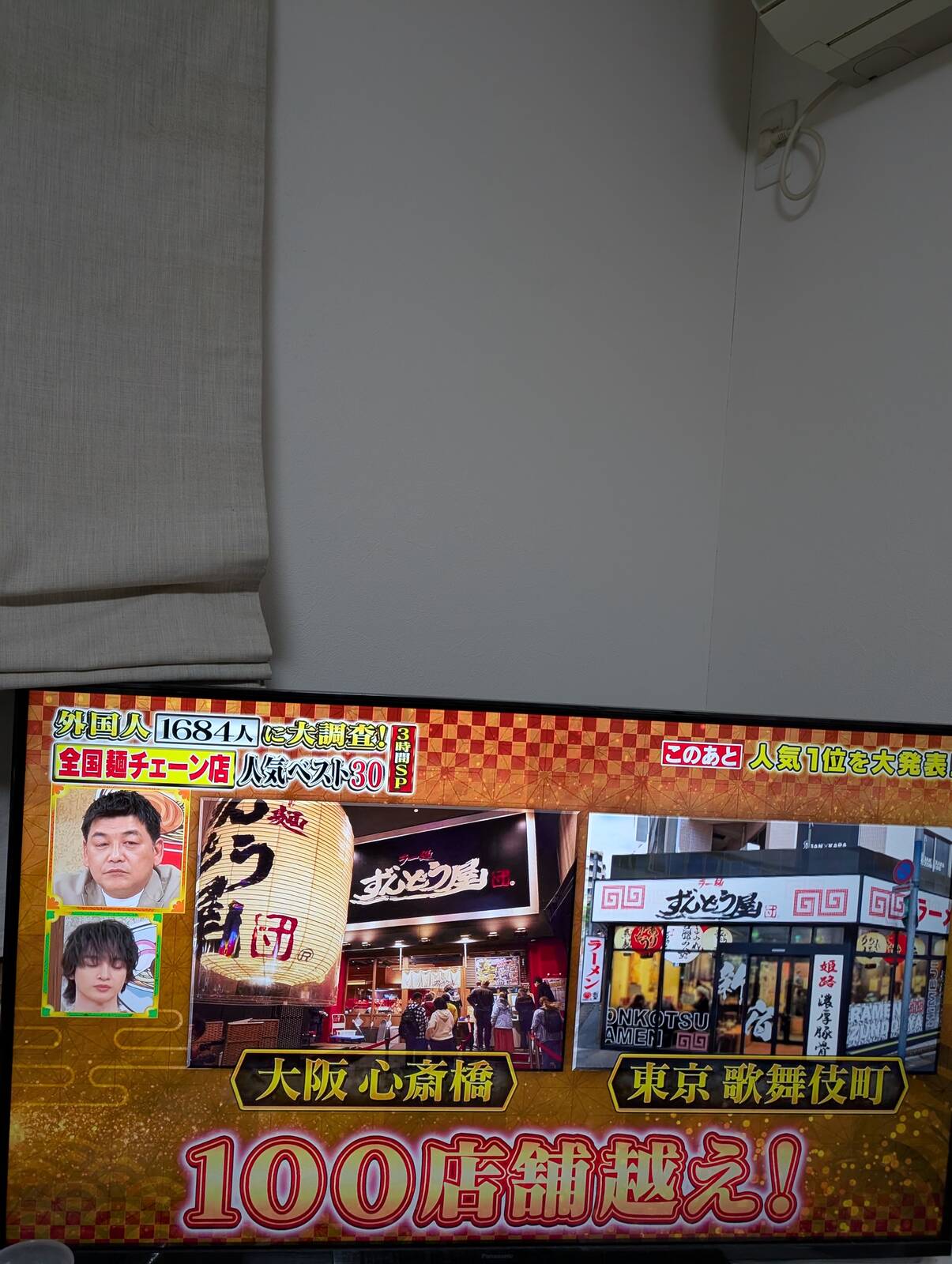 ずんどう屋