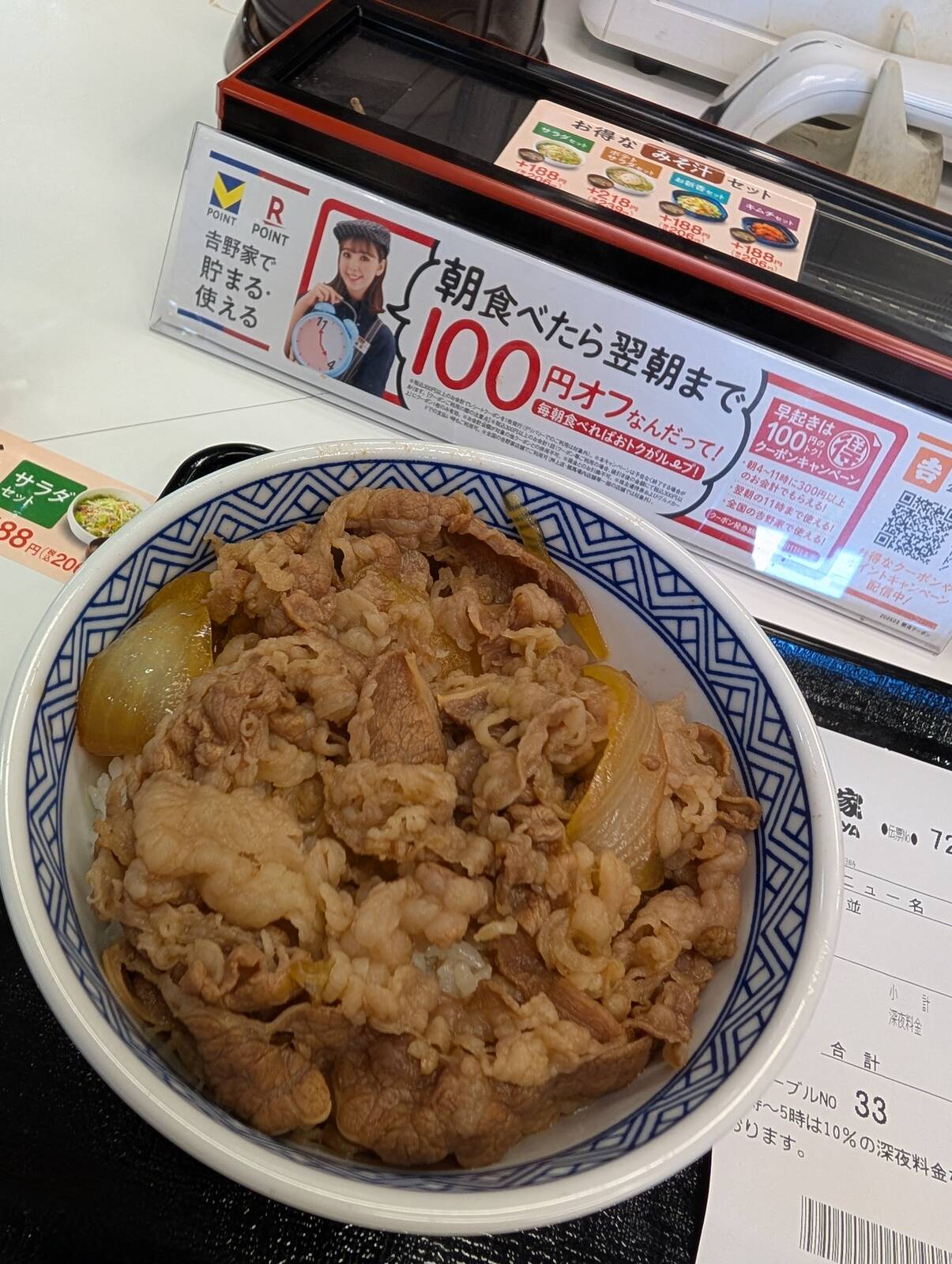 本日の昼食