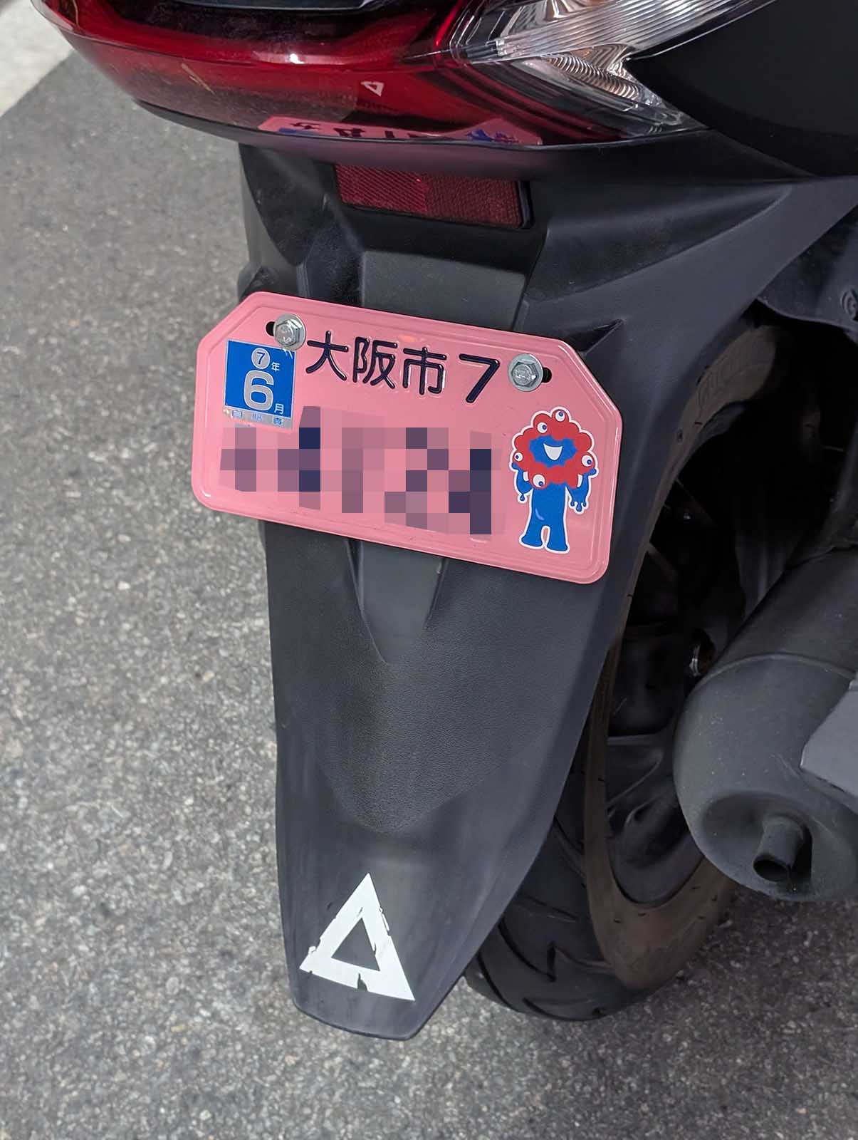 大阪市のナンバープレート
