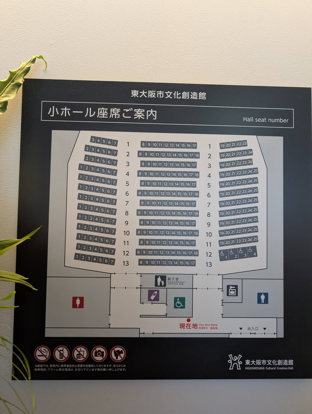 小ホール座席図