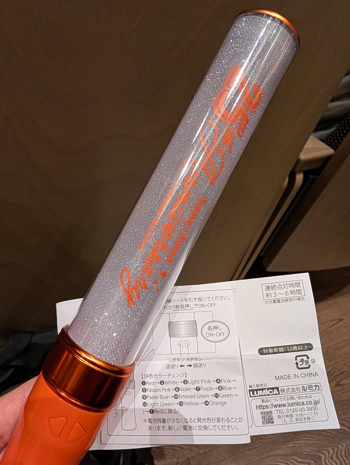 ペンライト