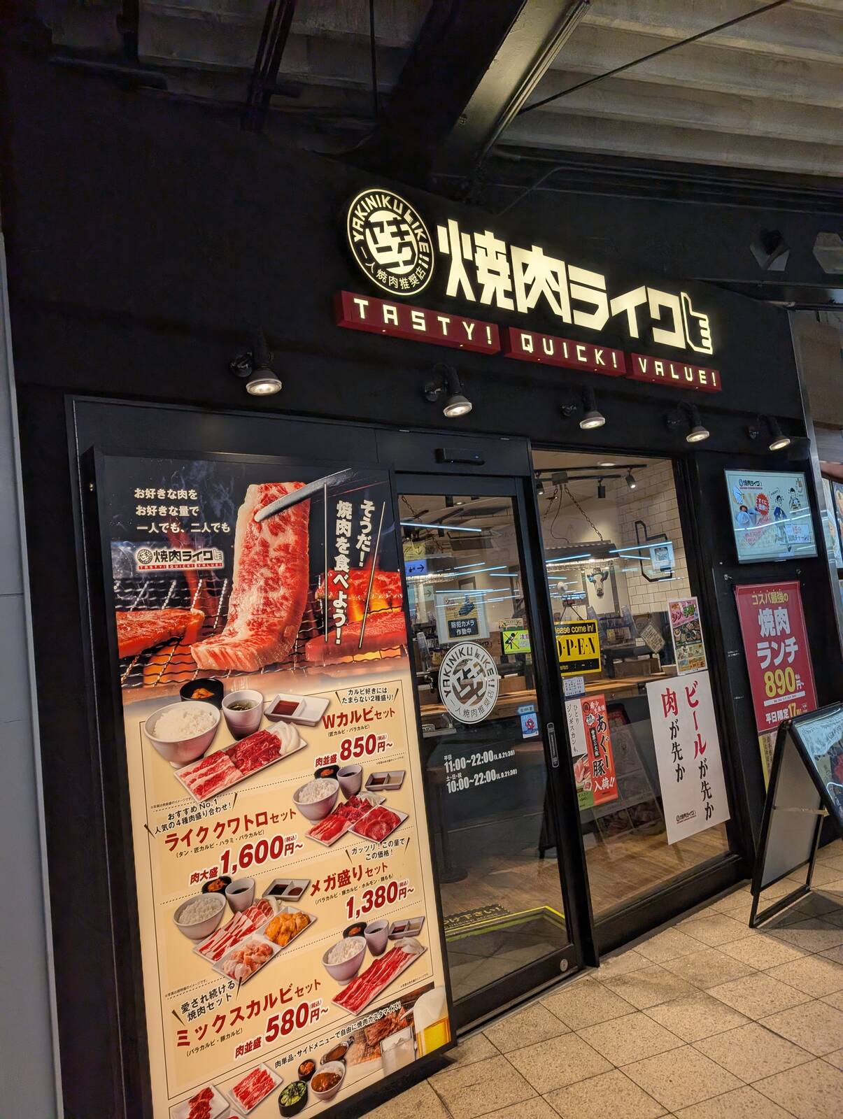 焼肉ライク