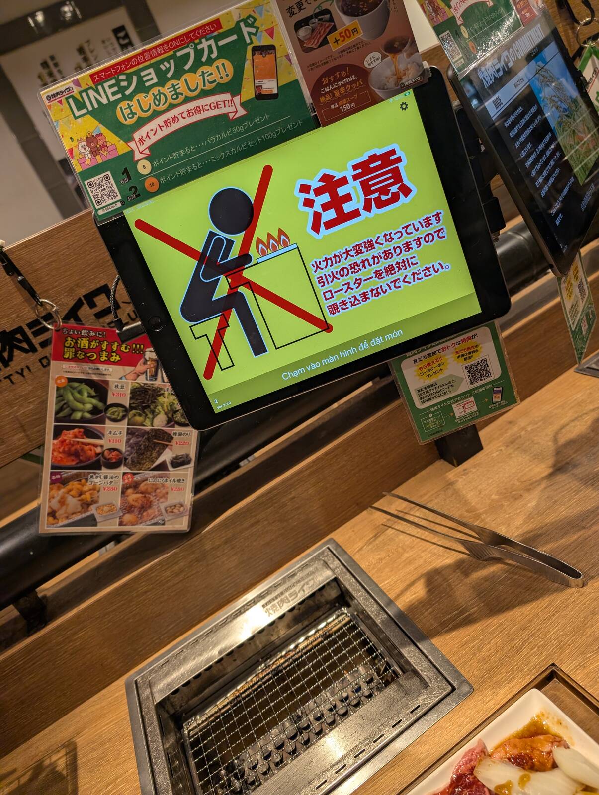 注意