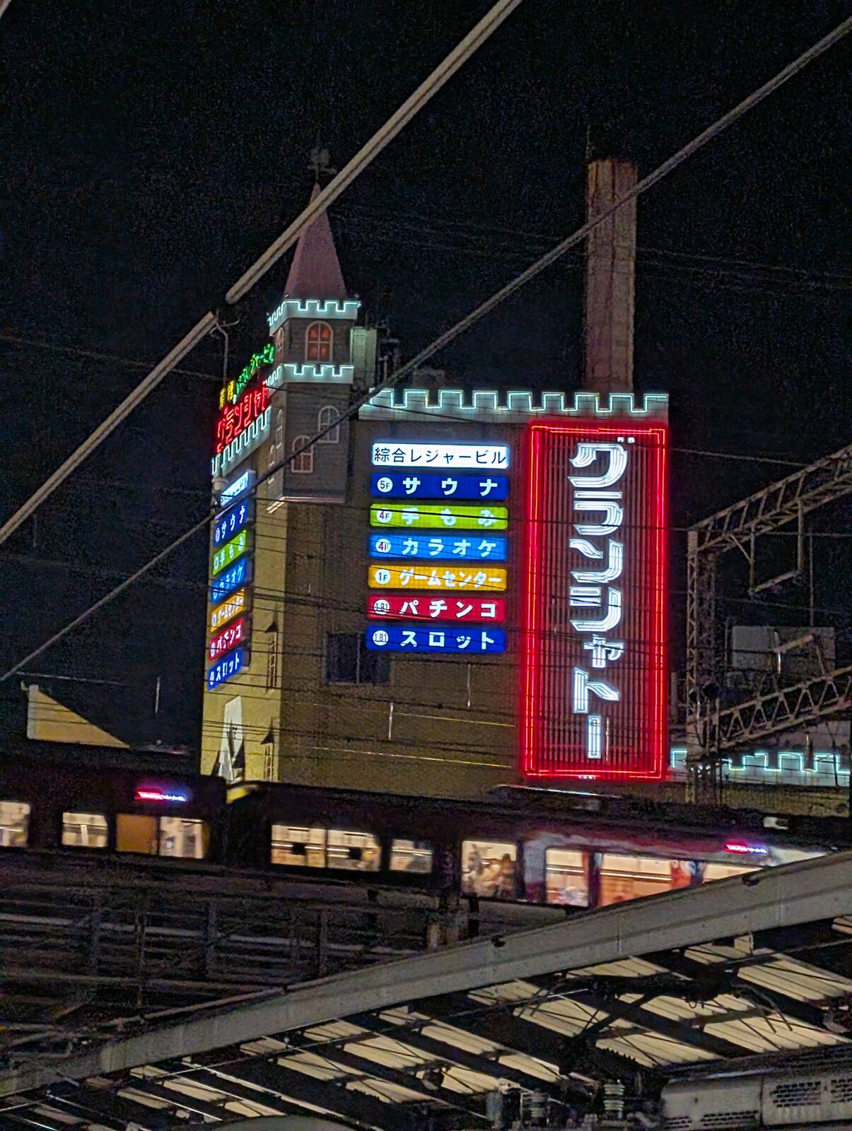 グランシャトー
