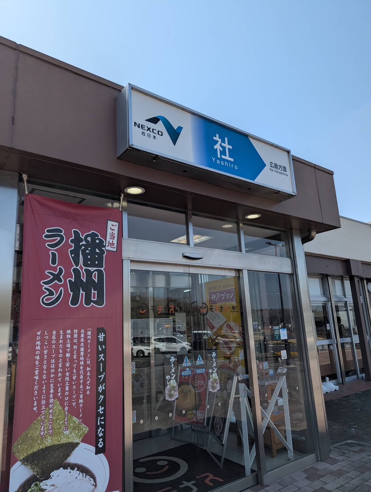 社PA