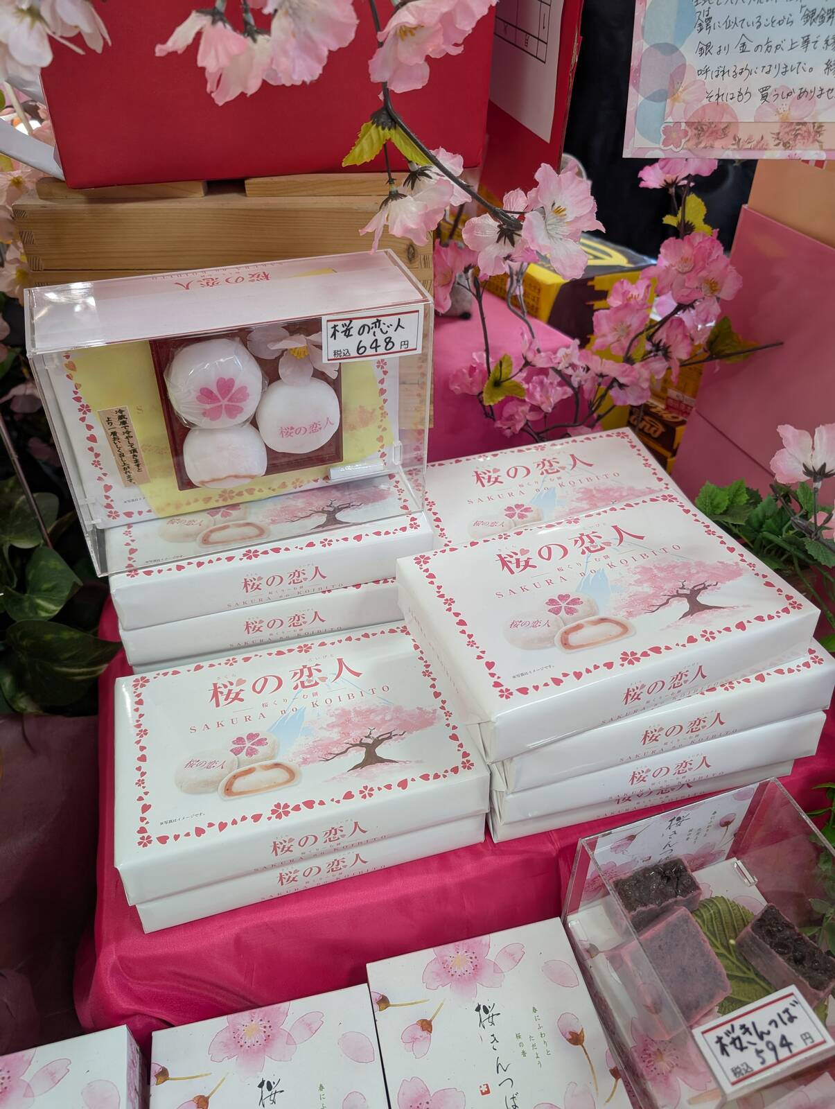 桜の恋人