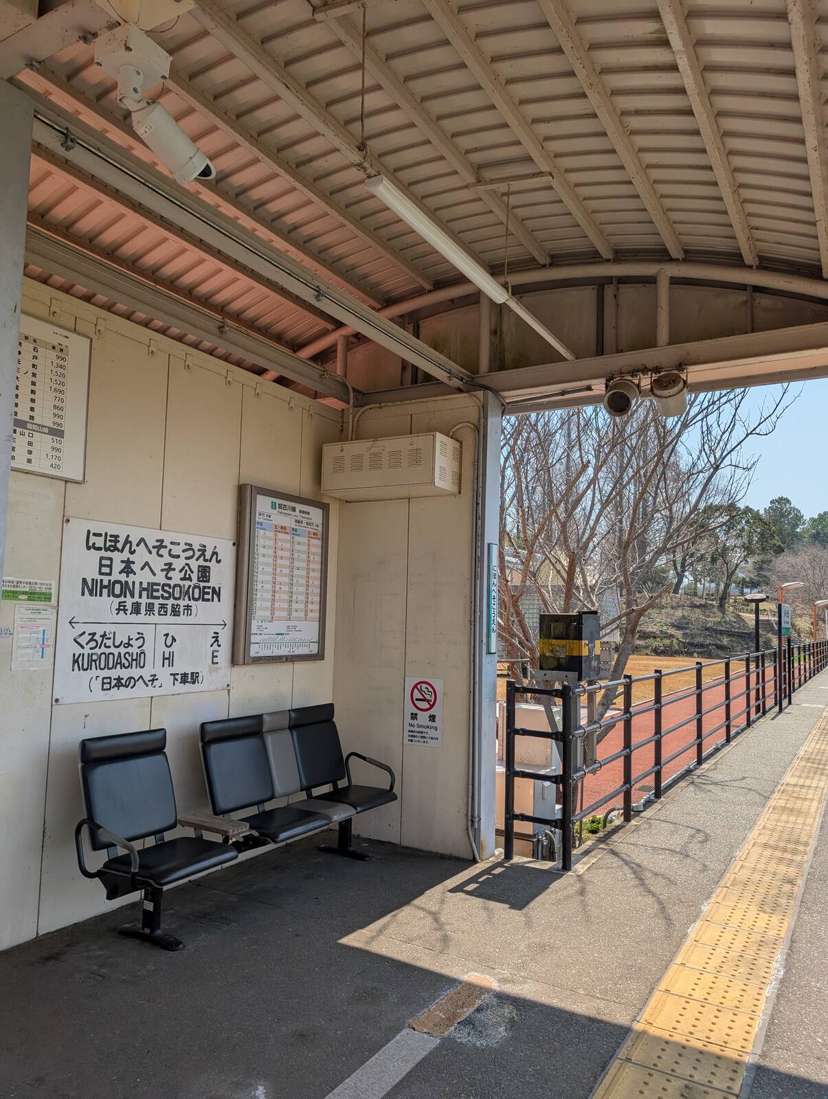 駅待合室