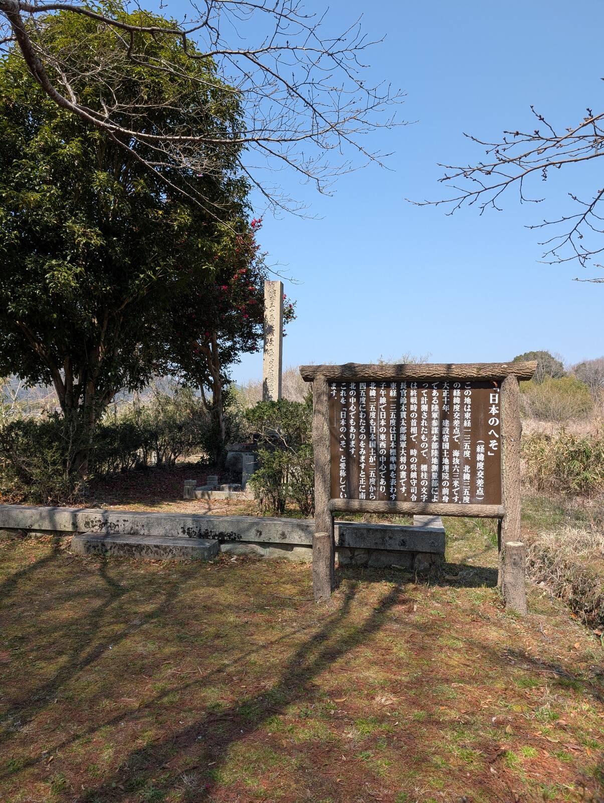 日本のへそ（大正のへそ）