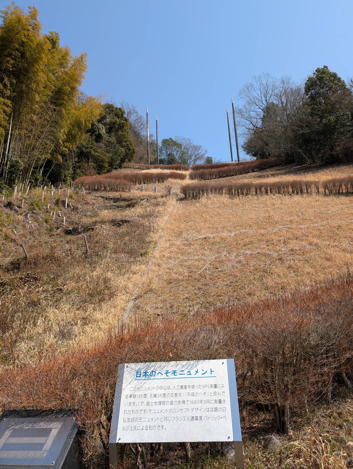 日本のへそモニュメント全景