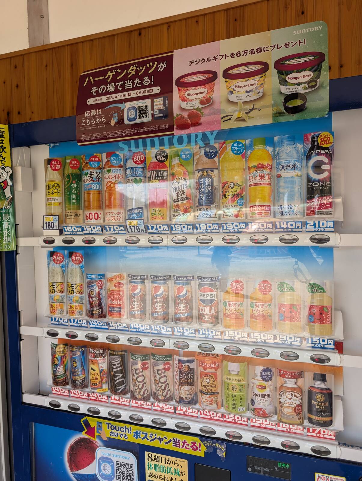 公園の自販機