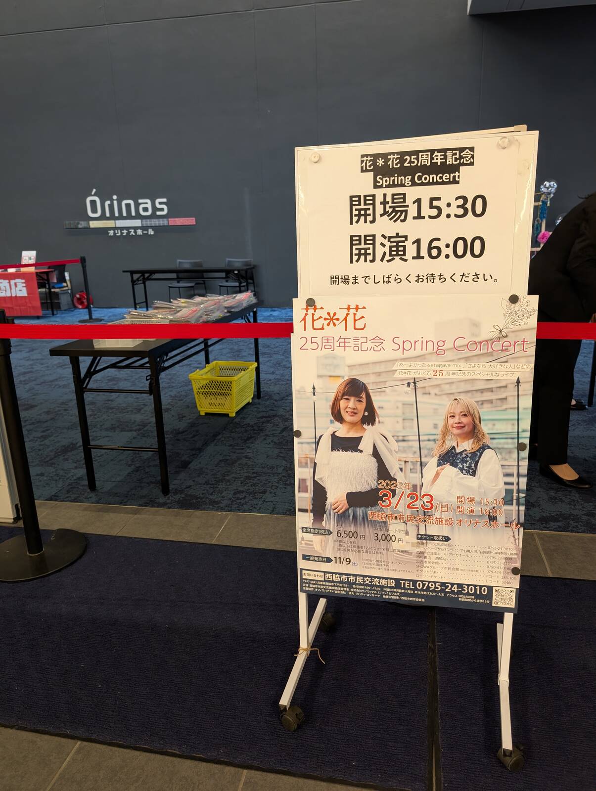 本日のイベント