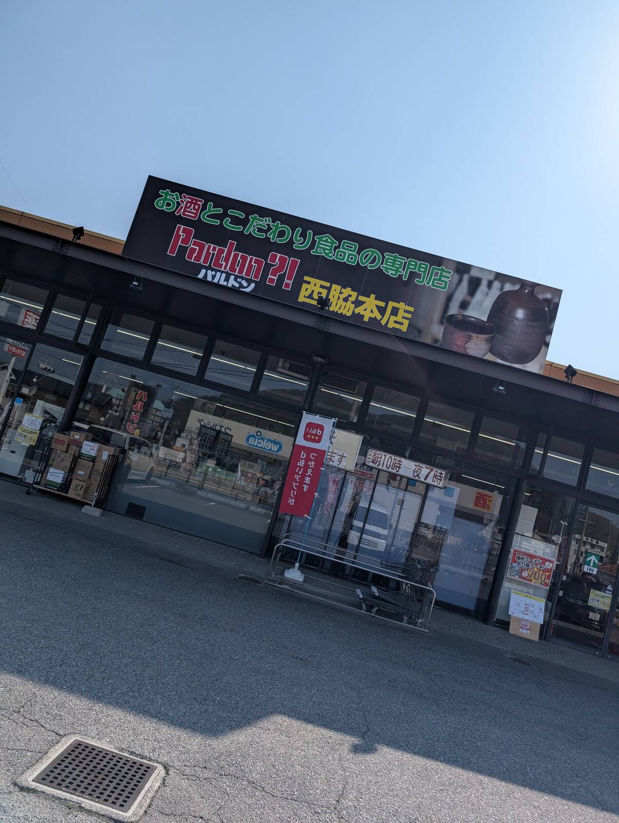 近隣観光