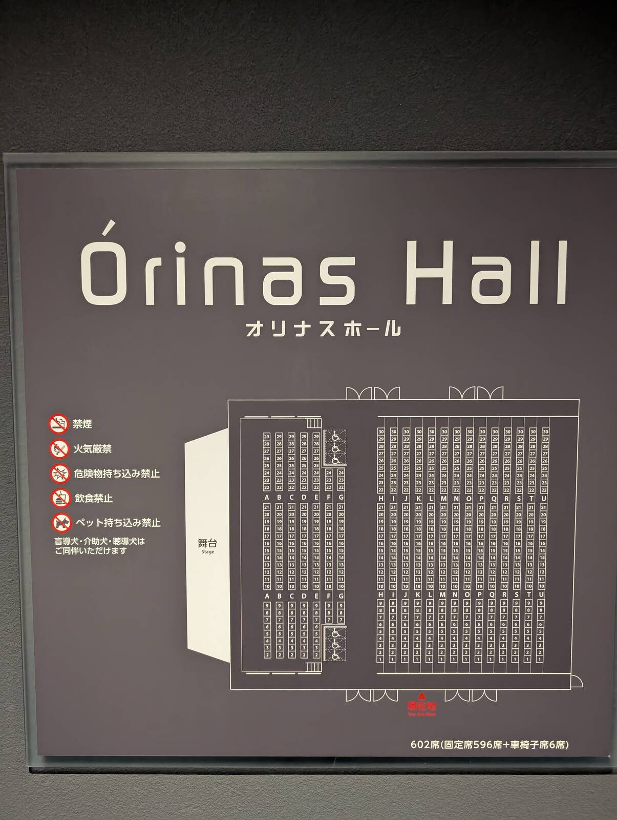 座席図