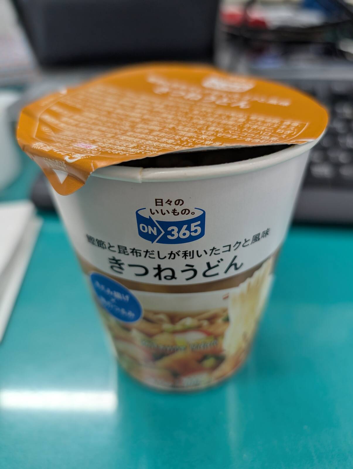 本日の昼食