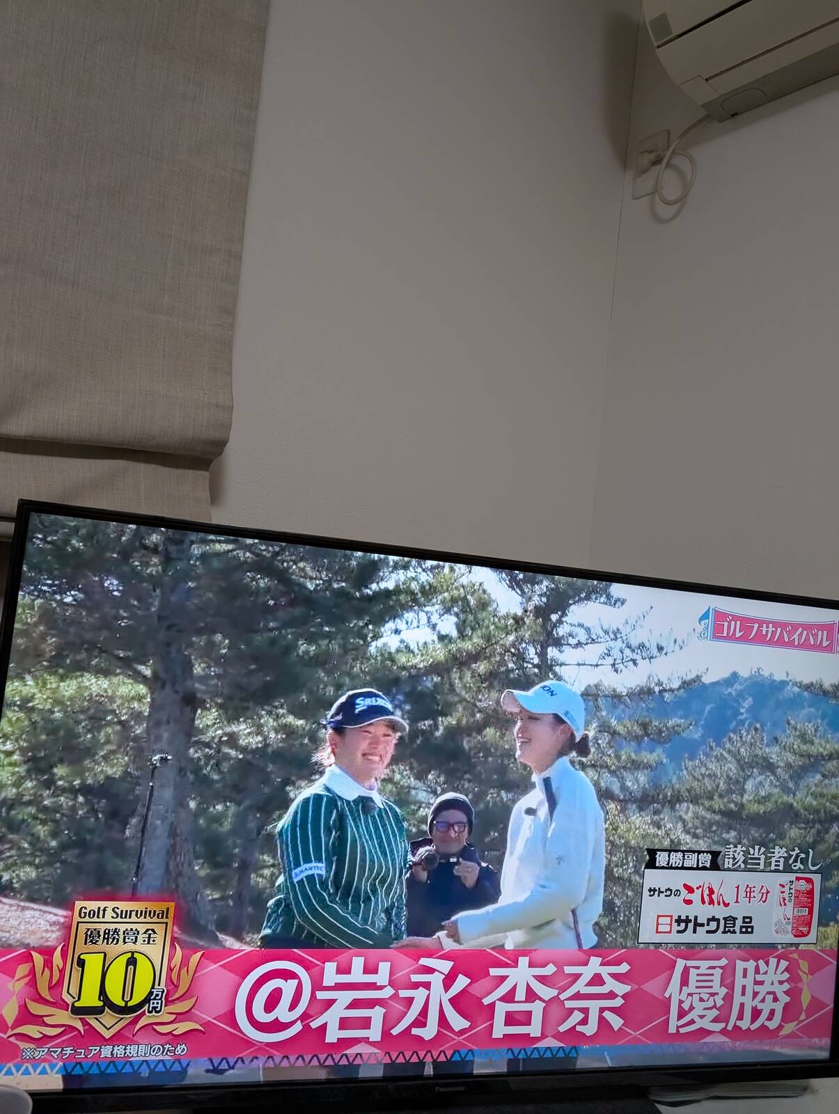 ゴルフのアマチュア資格規則