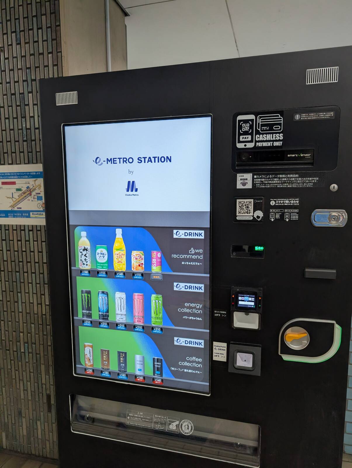 Osaka Metroの自販機