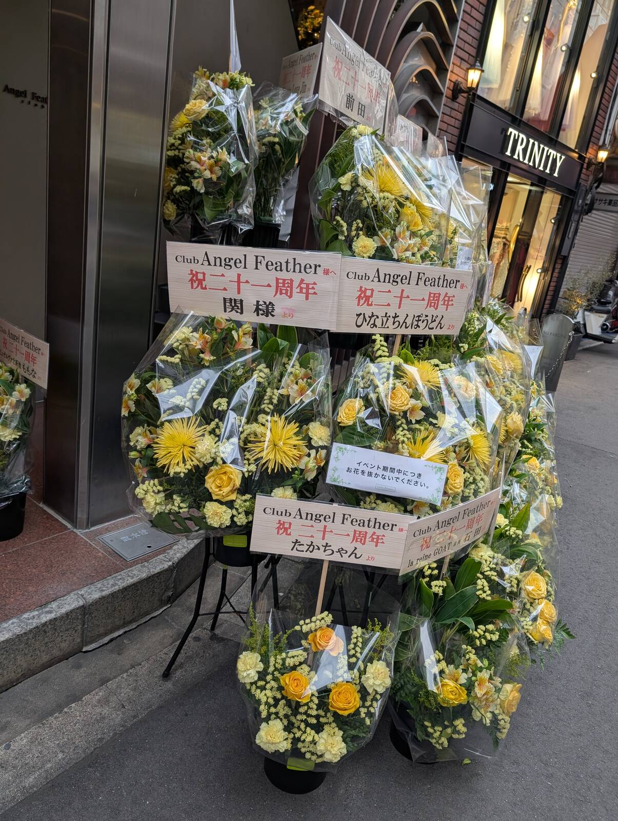 開店祝いの花
