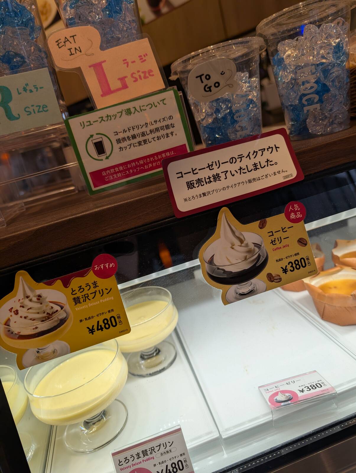 コーヒーゼリー