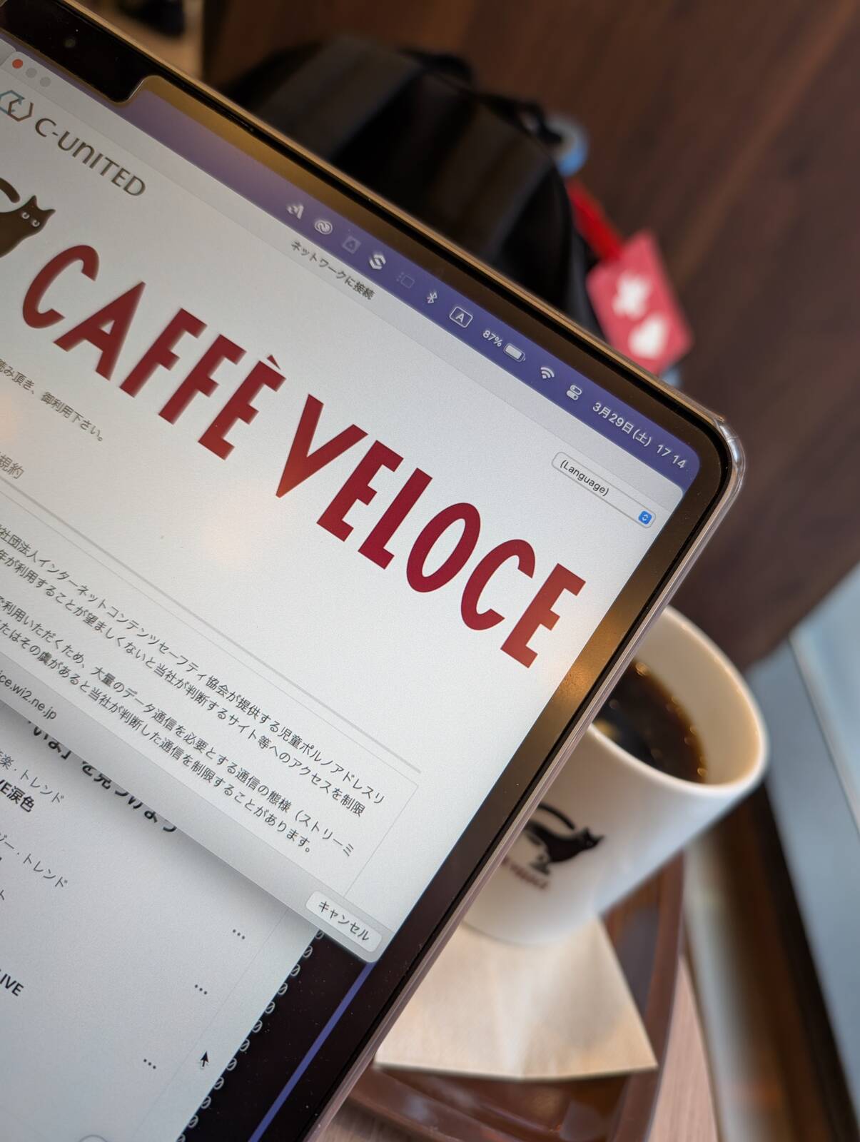 本日のコーヒー