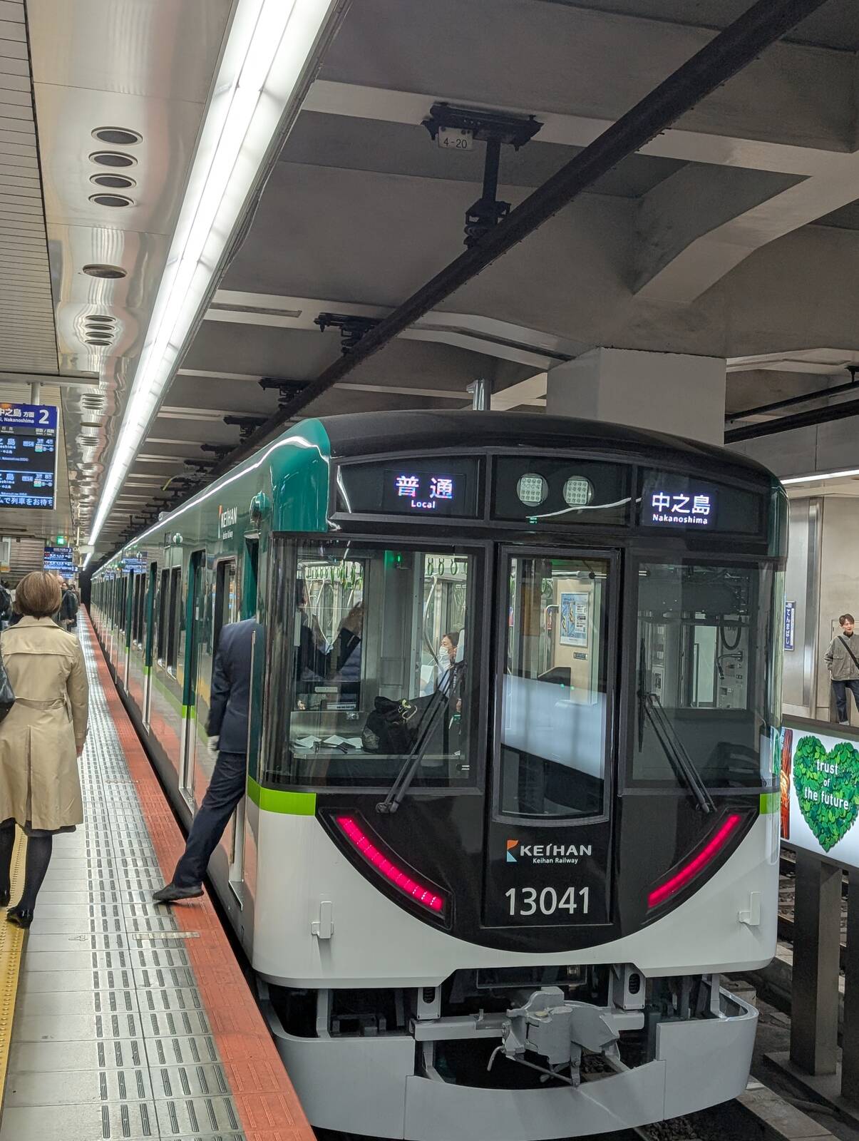 ４両編成車両