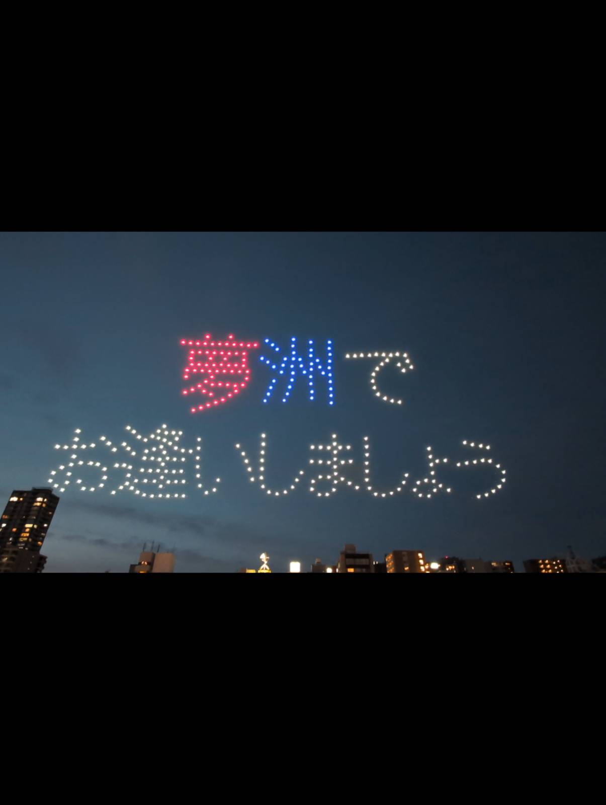 夢洲でお逢いしましょう