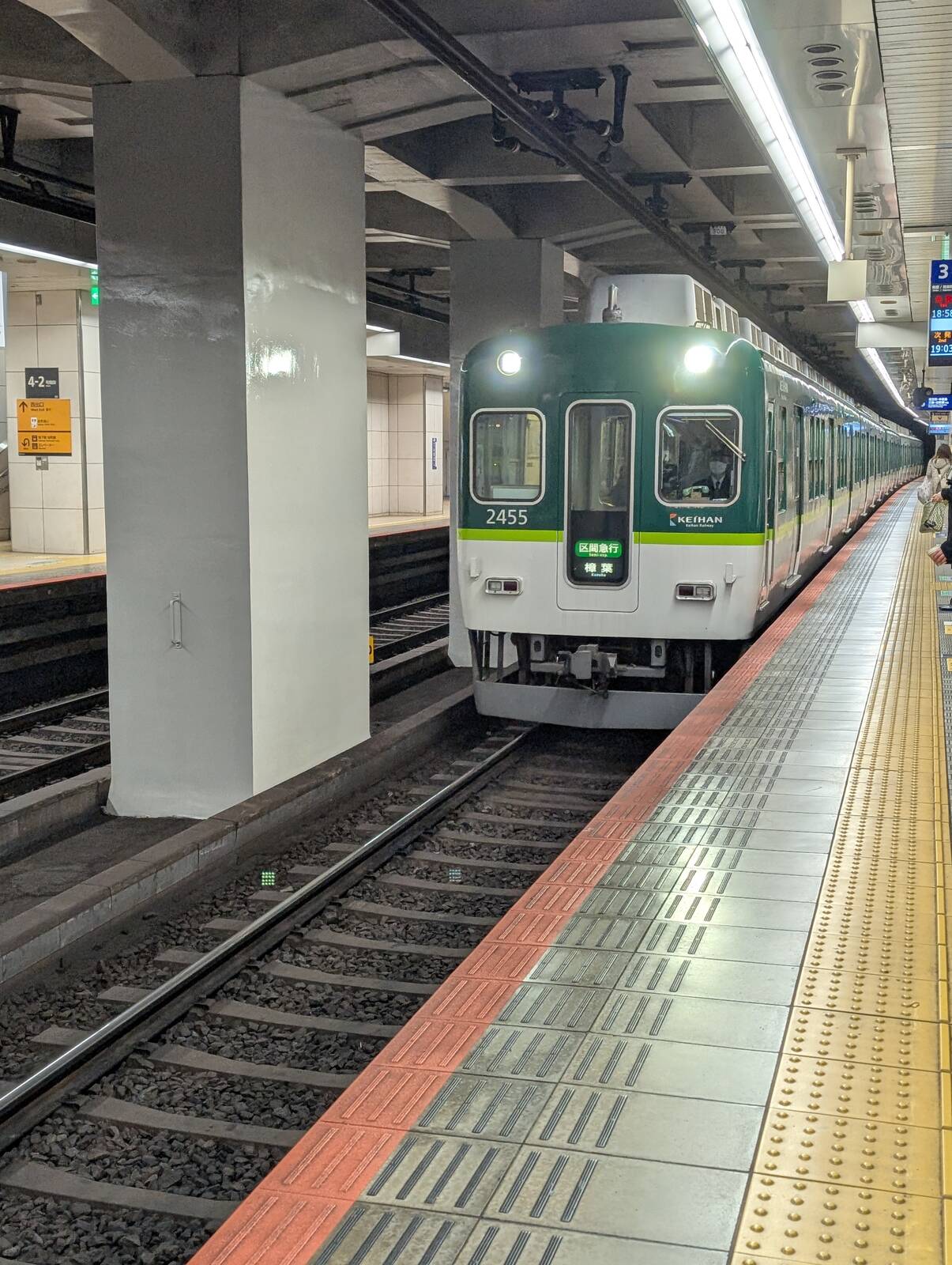 お帰り電車