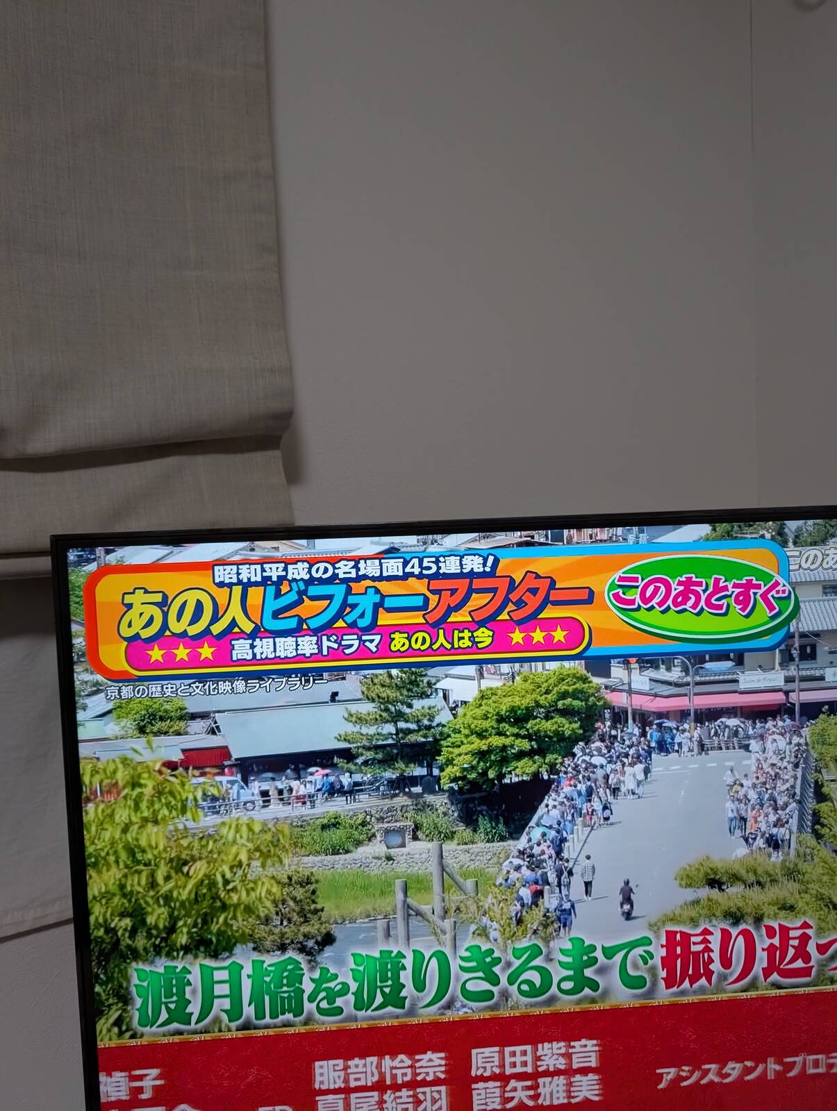 あの人ビフォーアフター