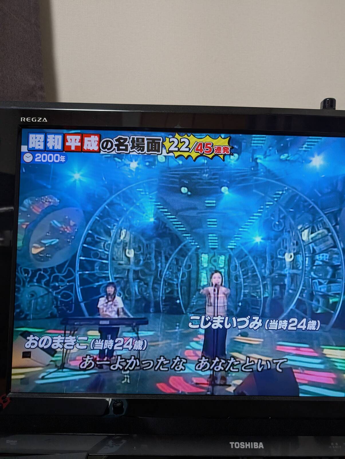 当時24歳