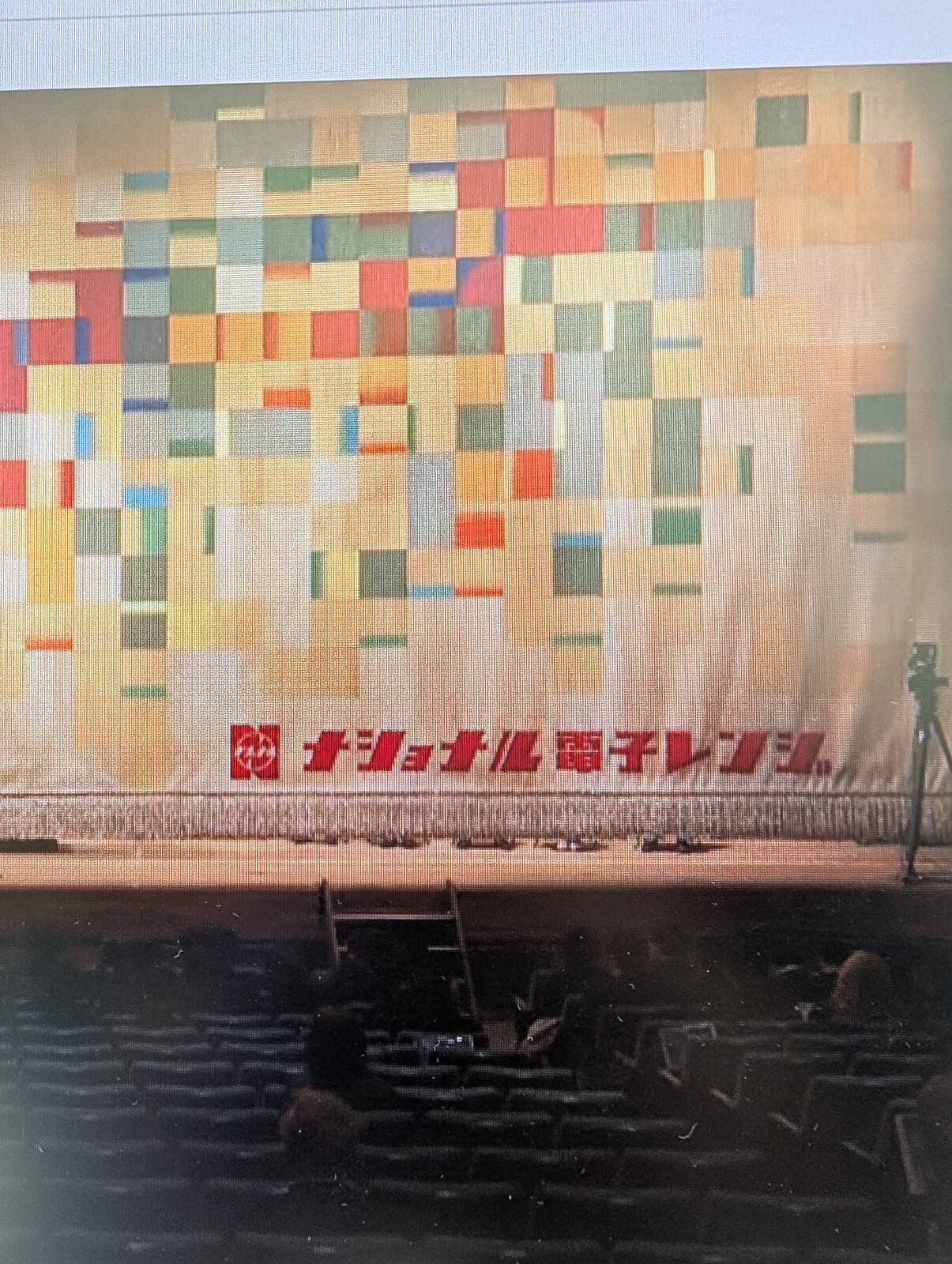 会場の緞帳