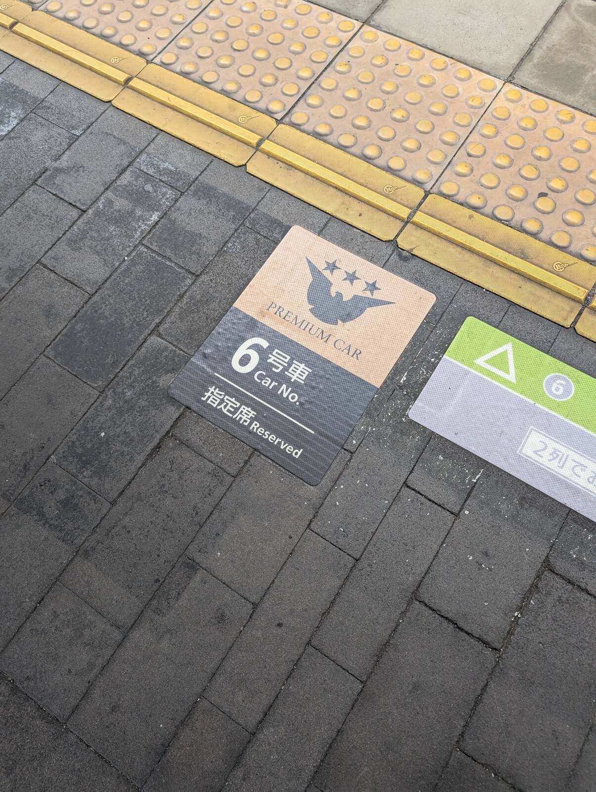 お出かけ