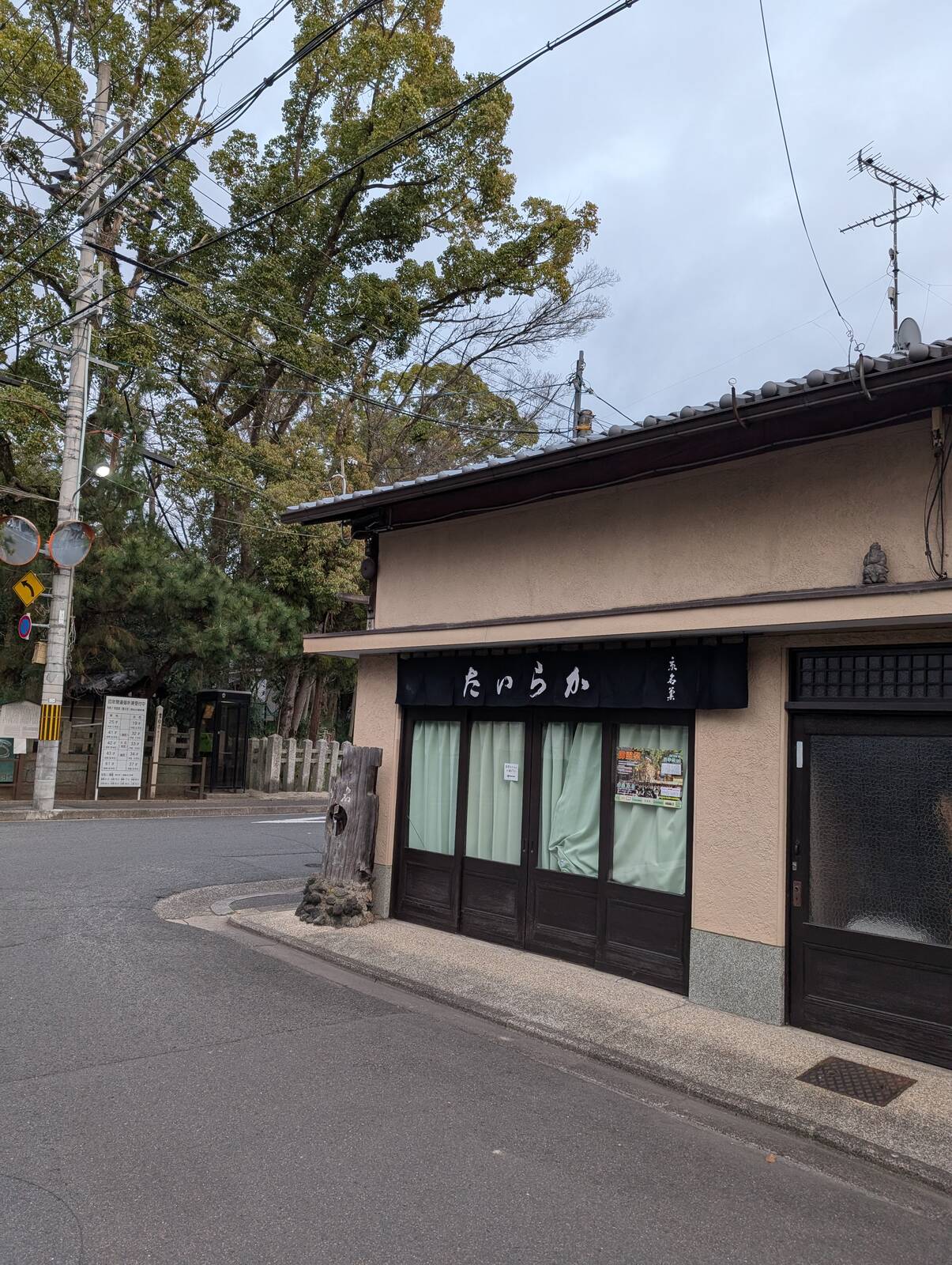 からいた