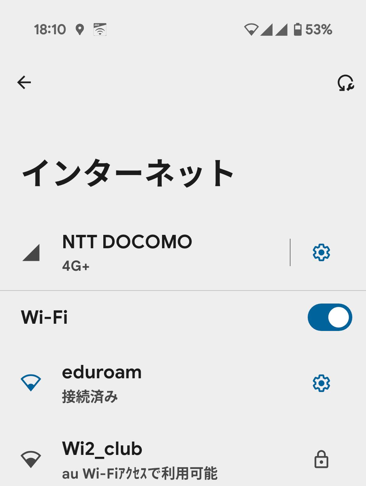 eduroamの電波