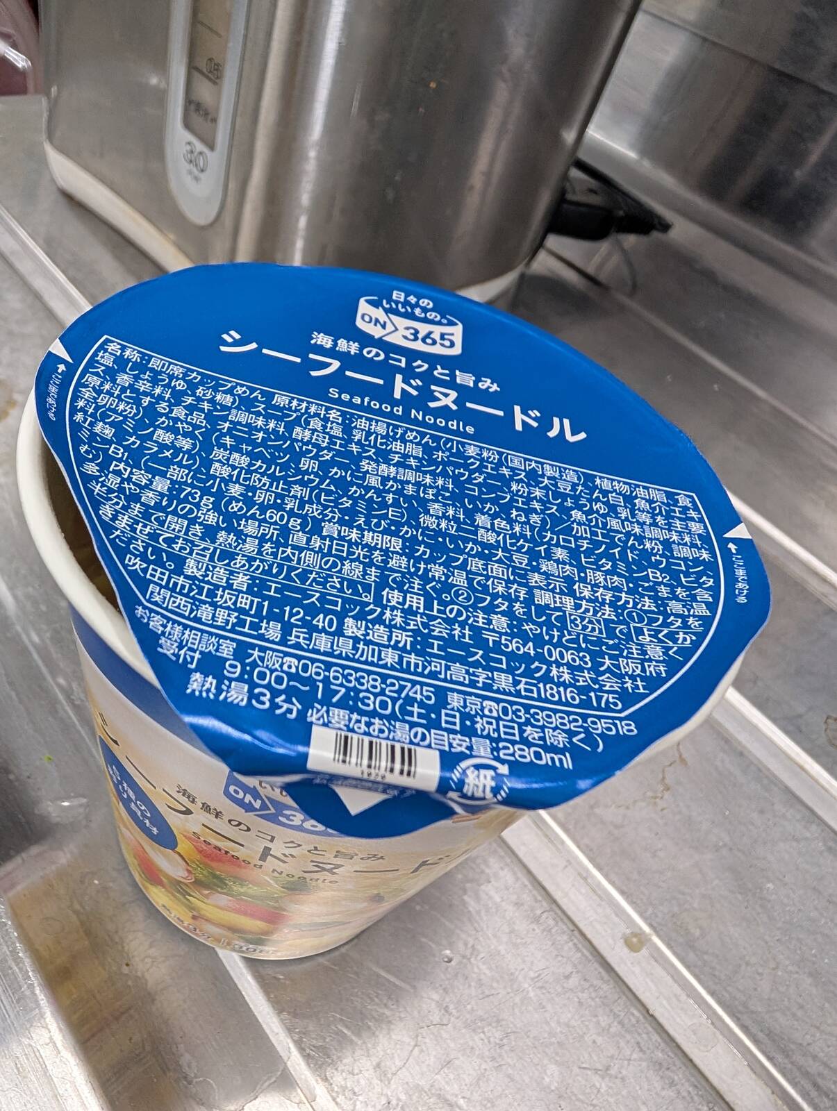 本日の昼食