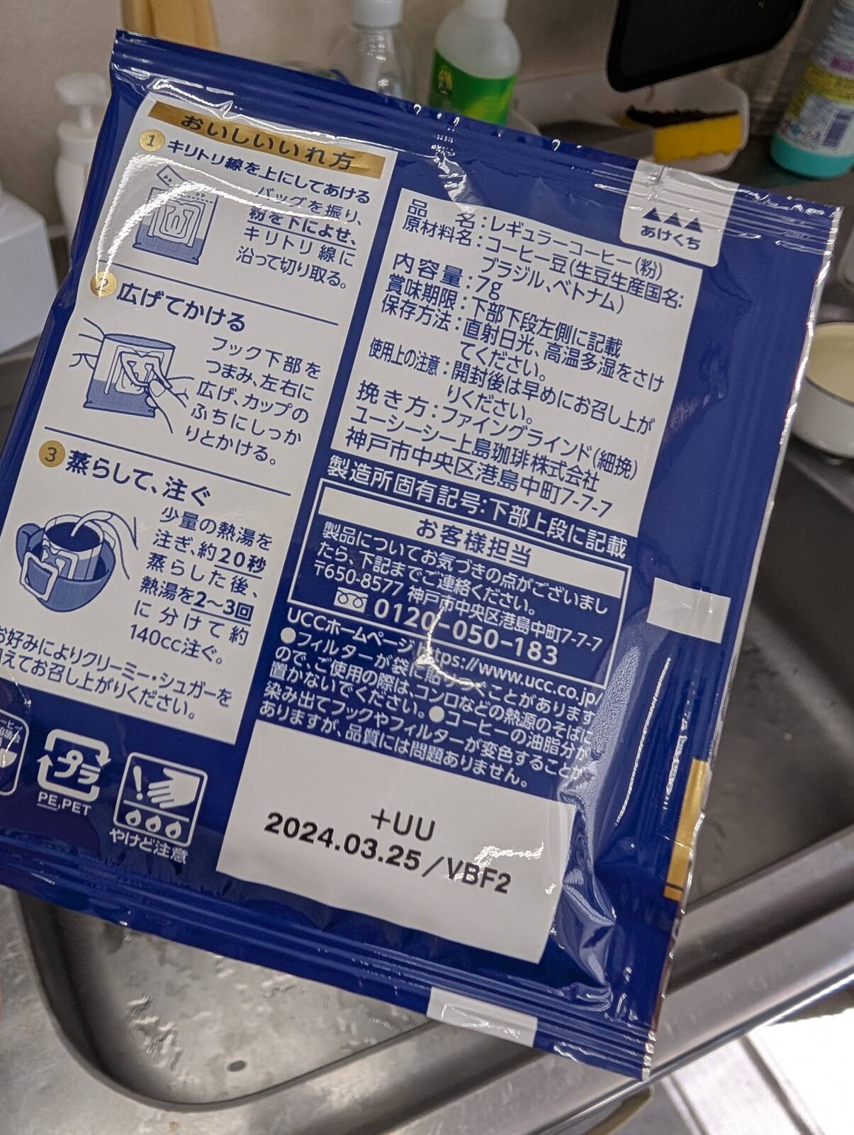 賞味期限