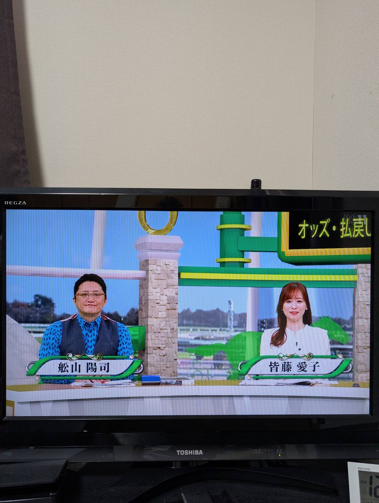 本日のイレブン競馬