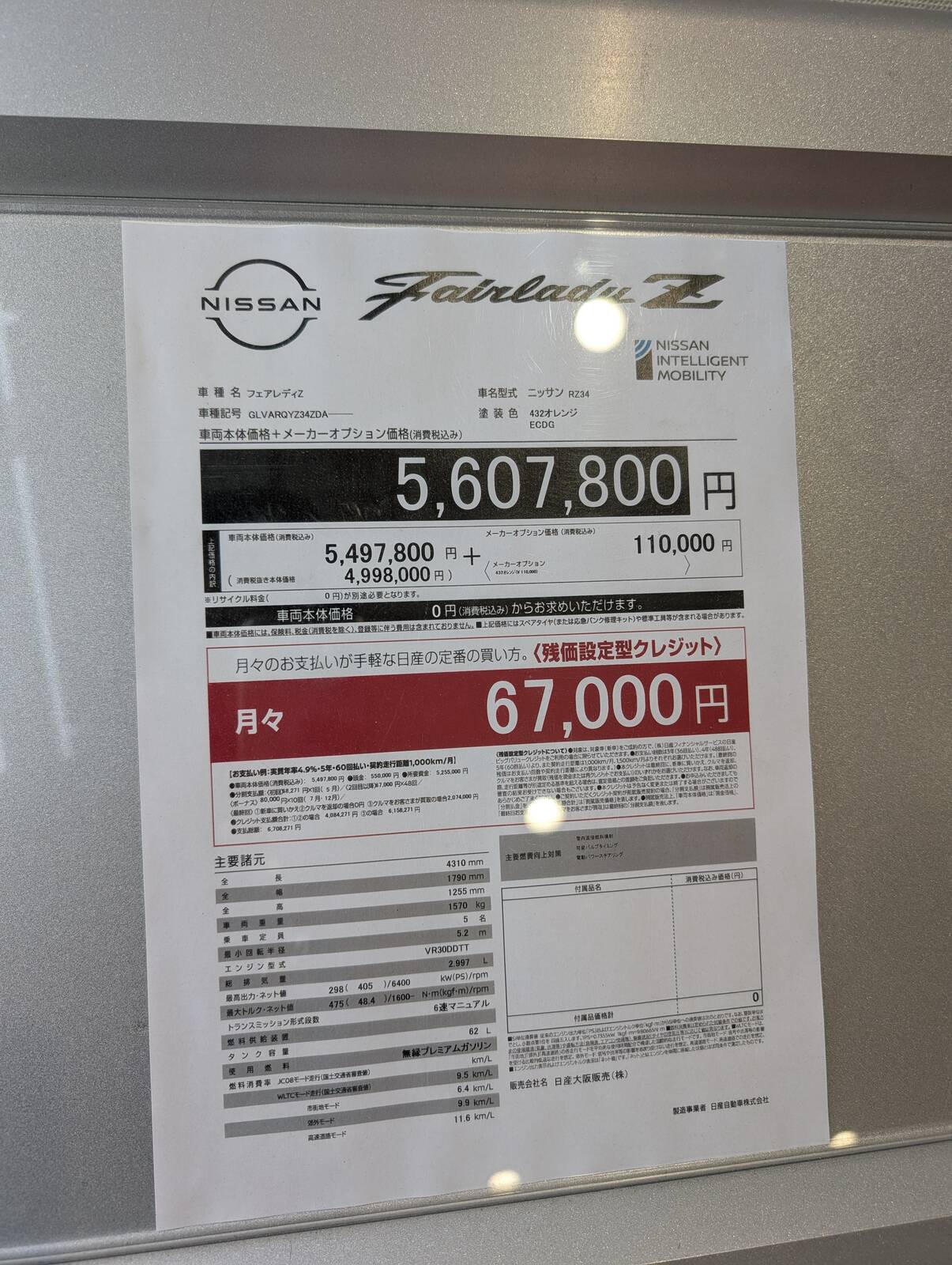 ベースグレードの価格
