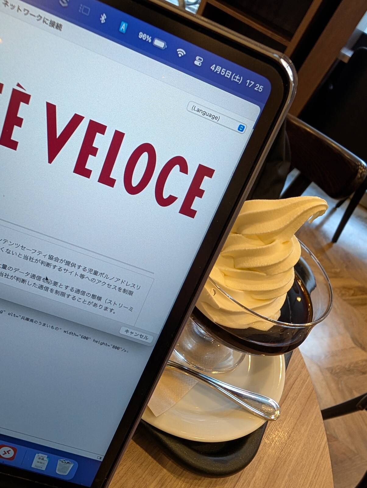 本日のお茶