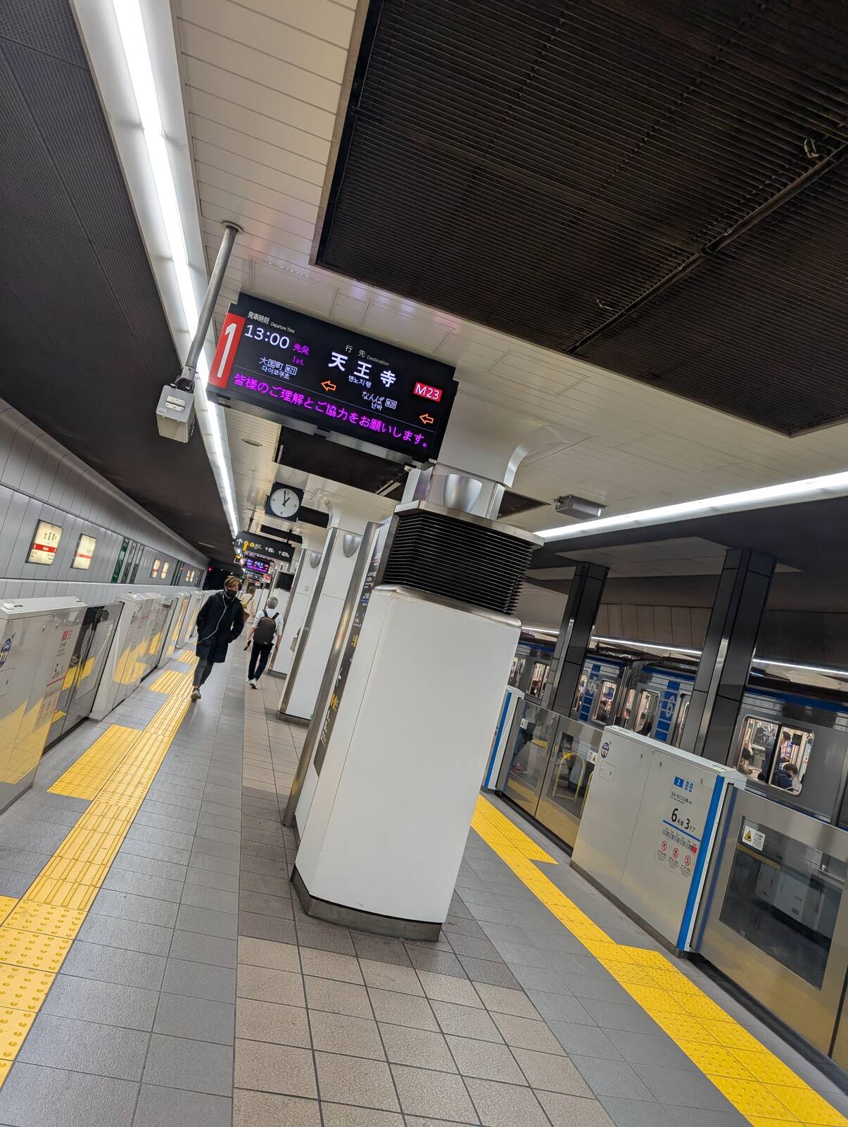 大国町駅