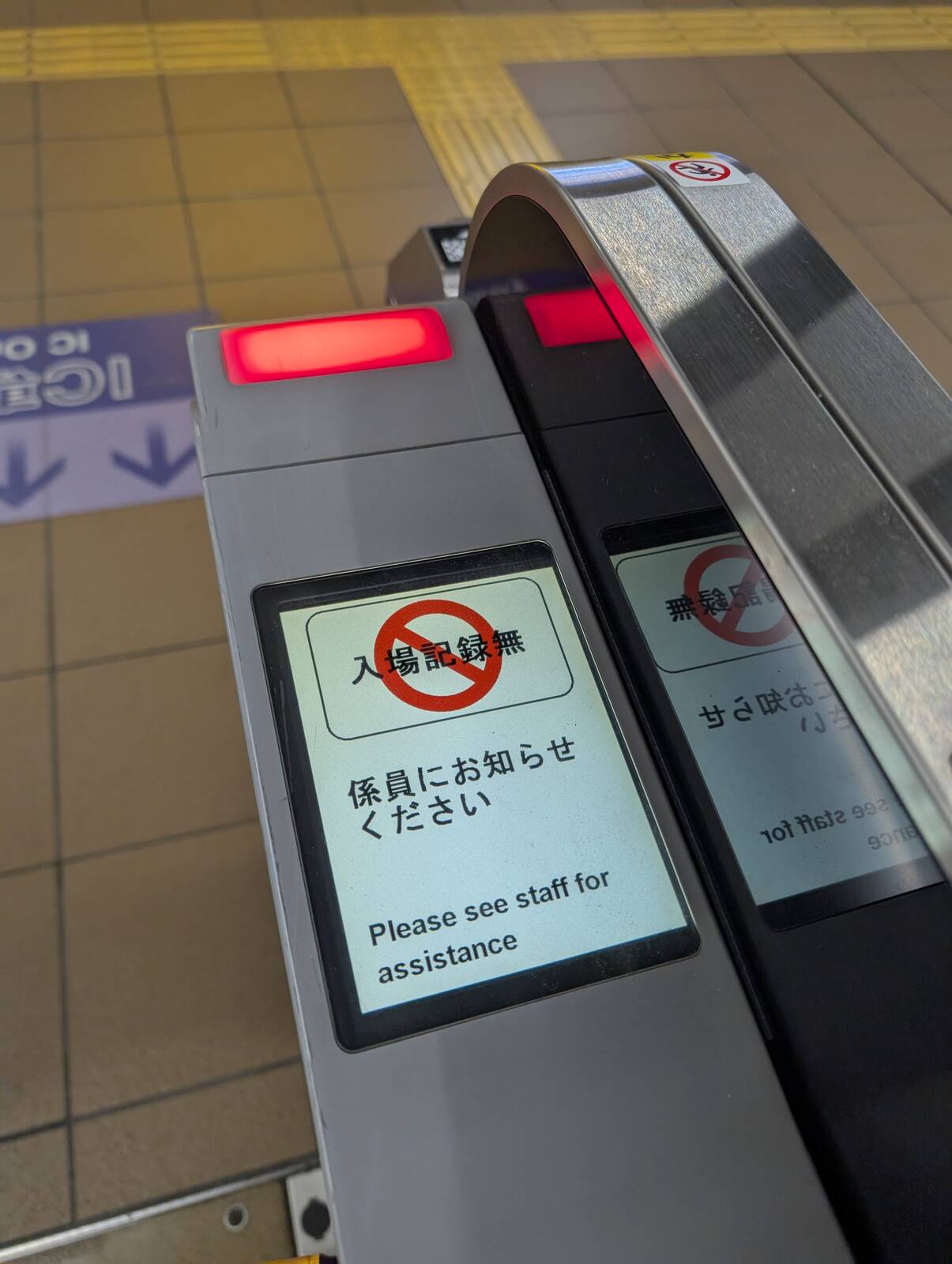 入場記録無