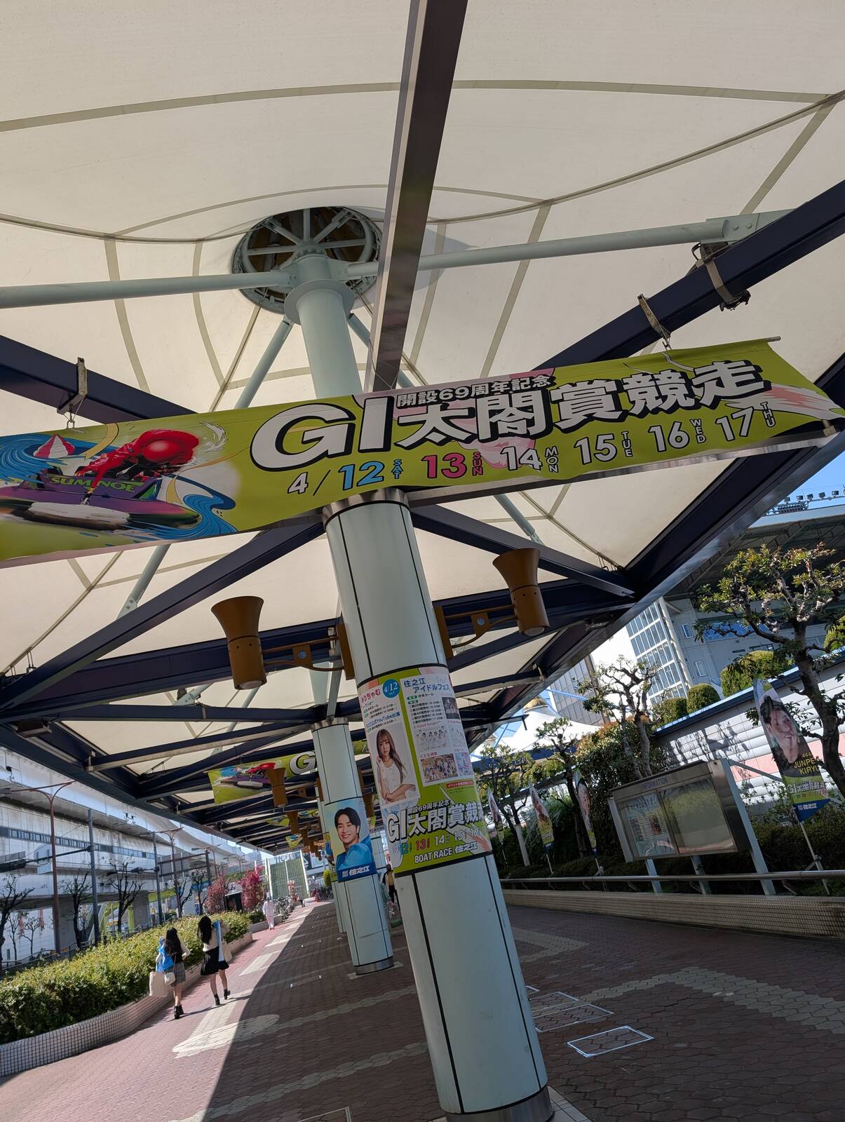 GI太閤賞競走