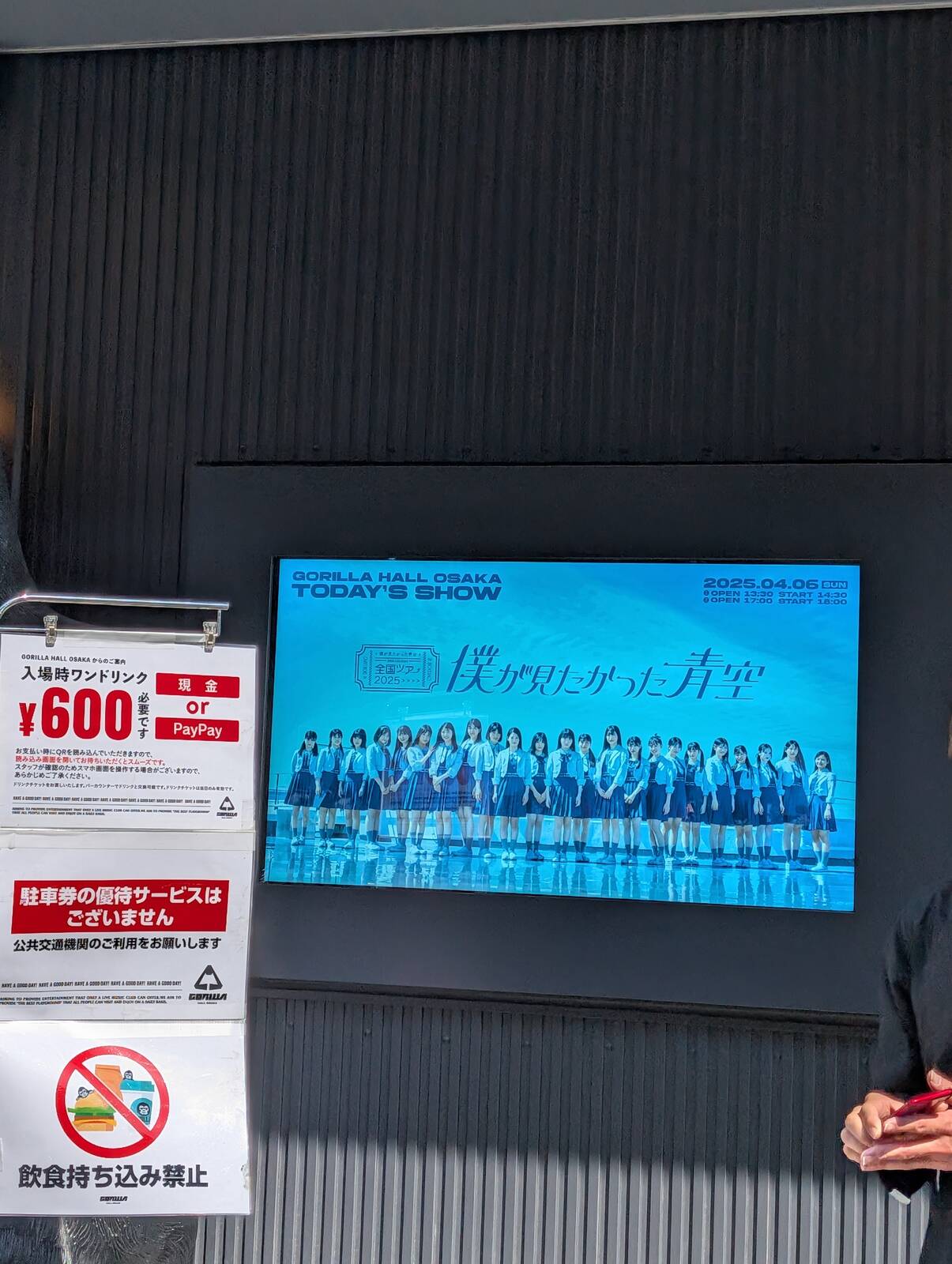 本日の講演